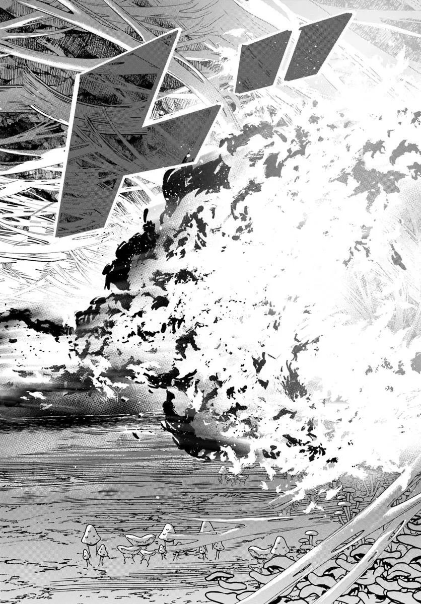 HENKYO NO RENKINJUTSU SHI IMASARA YOSAN ZERO NO SHOKUBA NI MODORU TOKA MO MURI Chapter 46.2 - Page 13