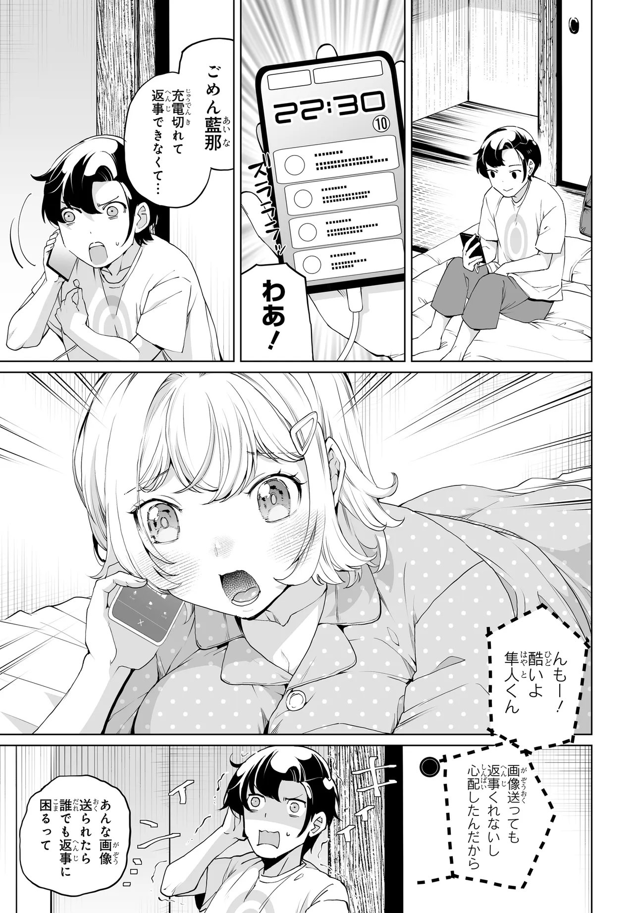 OTOKO GIRAI NA BIJIN SHIMAI O NAMAE MO TSUGEZU NI TASUKETARA ITTAI DOU NARU? (MANGA) Chap 31 - Pic 12