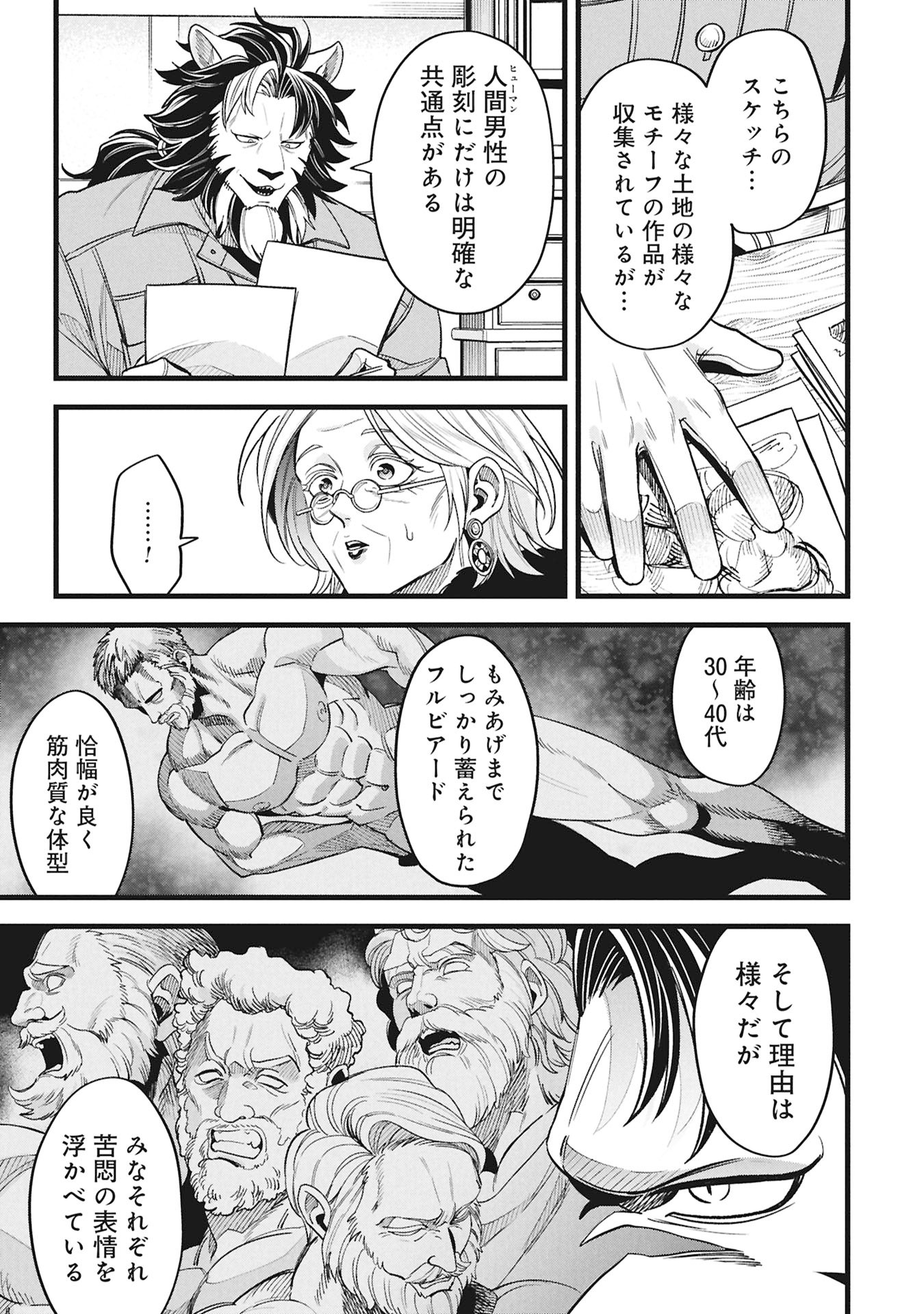 Read MAGIC DOCTOR'S PERVERTED MEDICAL RECORD Chapter 24 [High Quality / Full] - Page 13 - dark.nicomanga.com