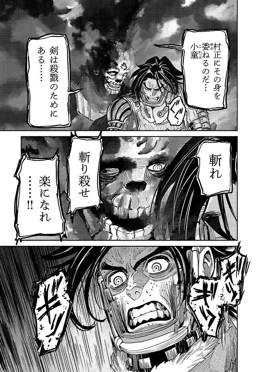 MAKYOU KIKOKU ROKU TONARI AWASE NO HAI TO SEISHUN Chap 32 - Pic 13