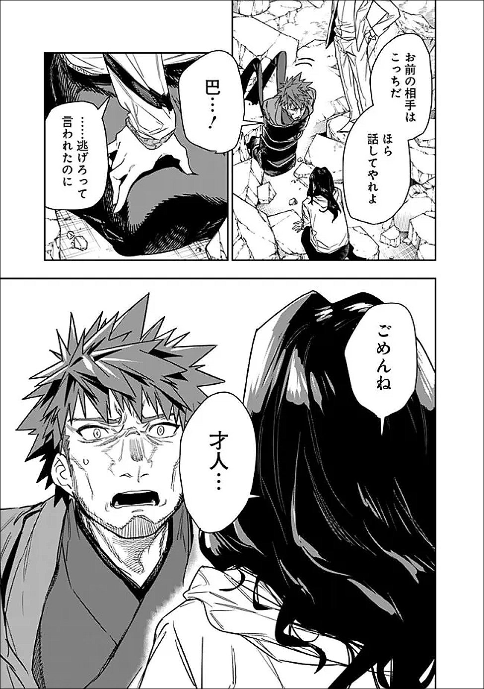 “SHOP” SKILL SAE AREBA, DUNGEON-KA SHITA SEKAI DEMO RAKUSHOU DA Chap 33 - Pic 13
