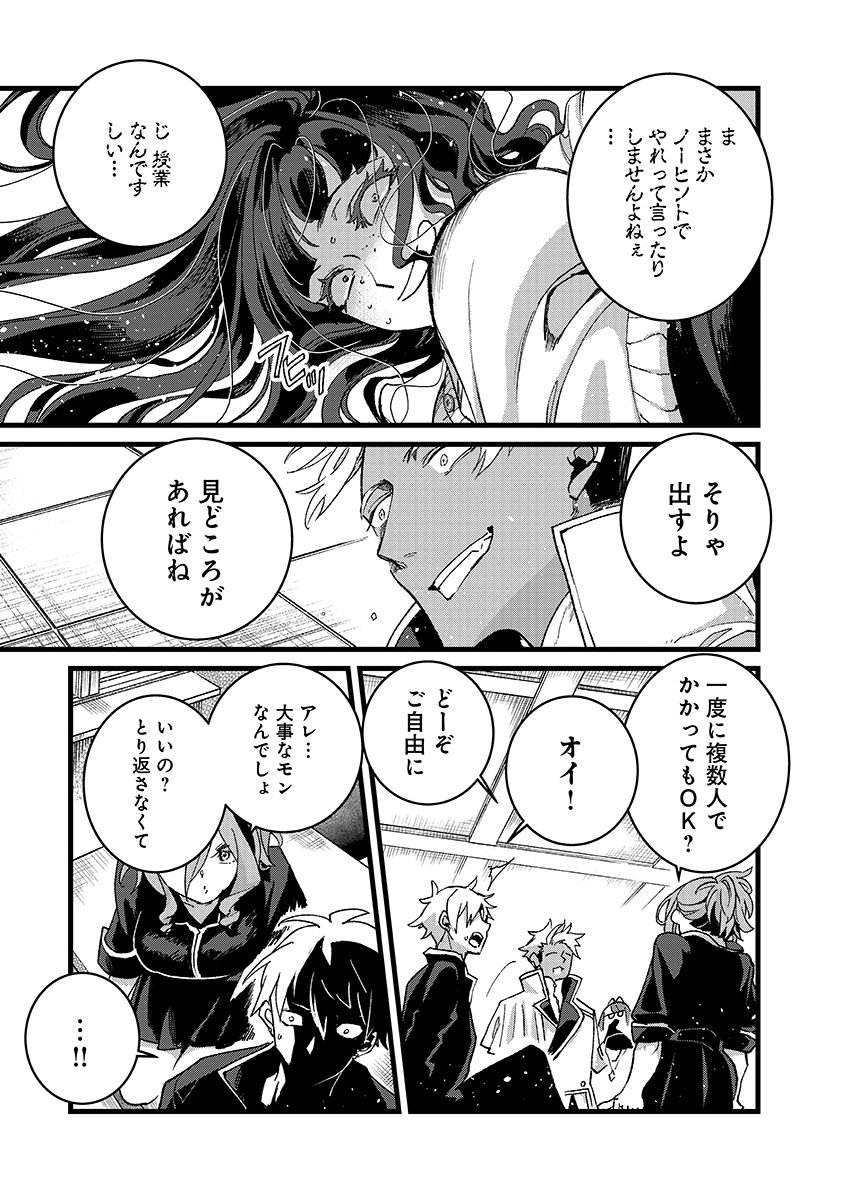 ORE, YUSHA JANAIDESUKARA. VR SEKAI NO CHOTEN NI KUNRIN SESHI OTOKO. TENSEI SHI, LEVEL 1 NO MUSHOKU KARA RESTART SURU Chapter 55.2 page 13 - nihonkuni.com