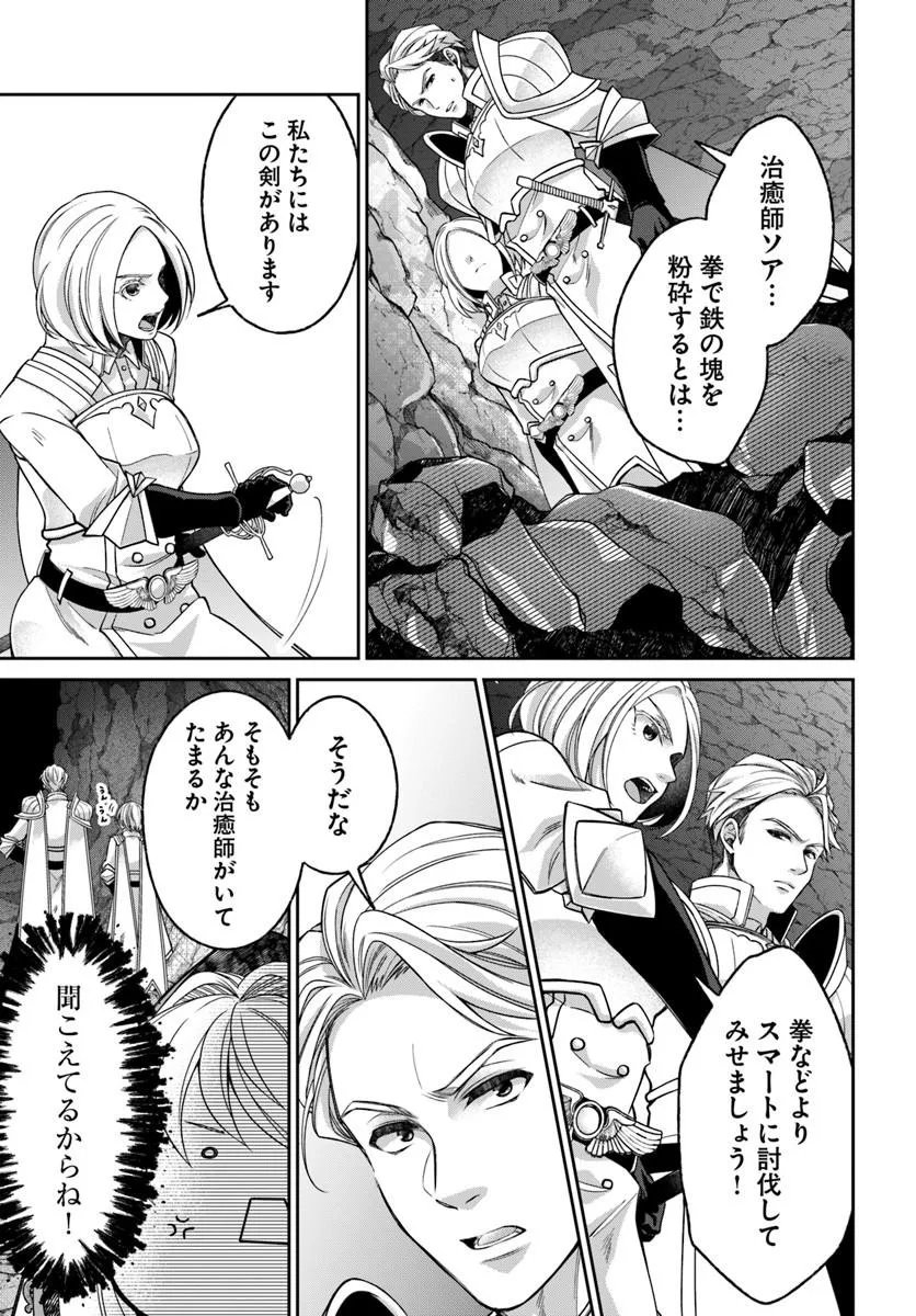 AKUU NO SEIJO Chapter 24.1 page 13 - nihonkuni.com