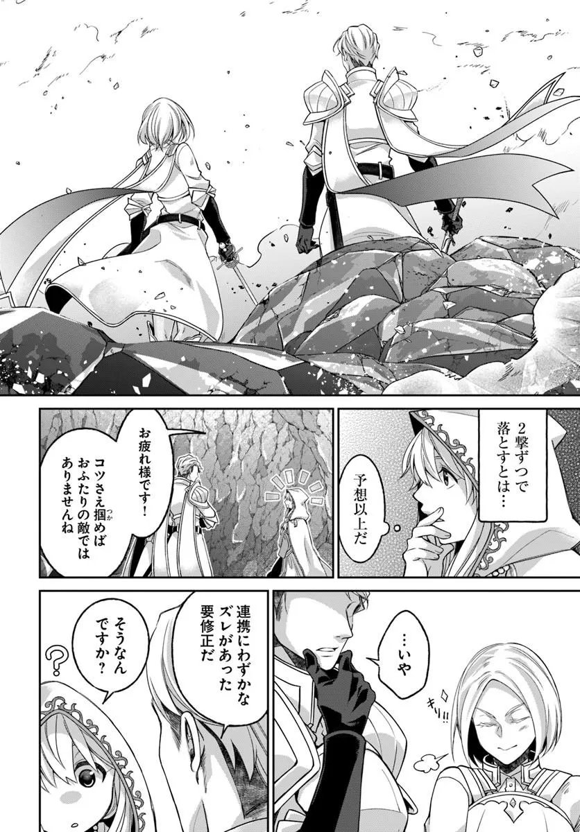 Read AKUU NO SEIJO Chapter 24.2 [High Quality / Full] - Page 13 - nicomanga.net