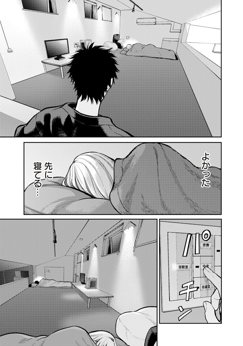 TAKAMI NO TAKAMI-SAN Chapter 20 page 13 - nihonkuni.com