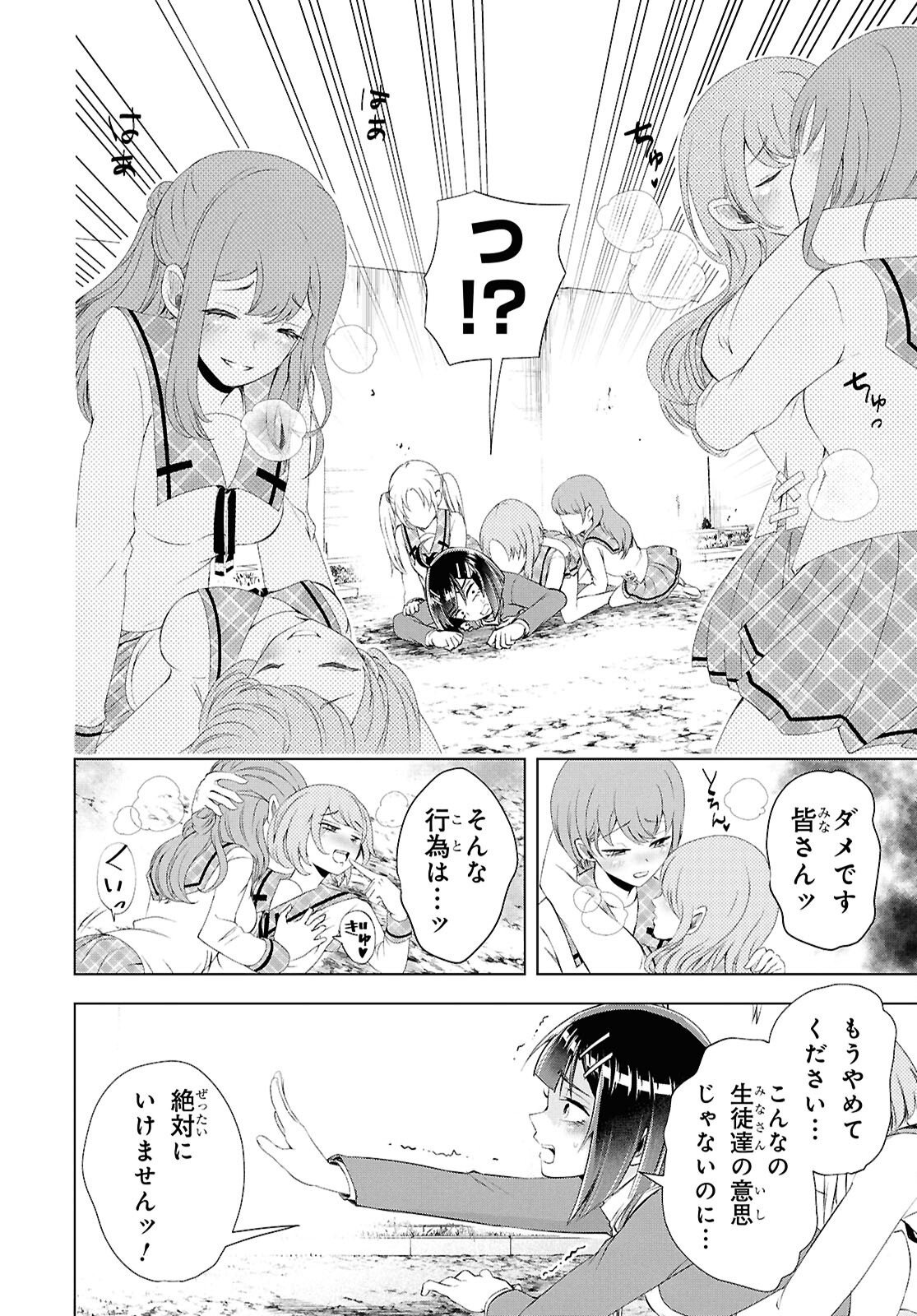 Read LOVE BUI! Chapter 7 [High Quality / Full] - Page 18 - nicomanga.net