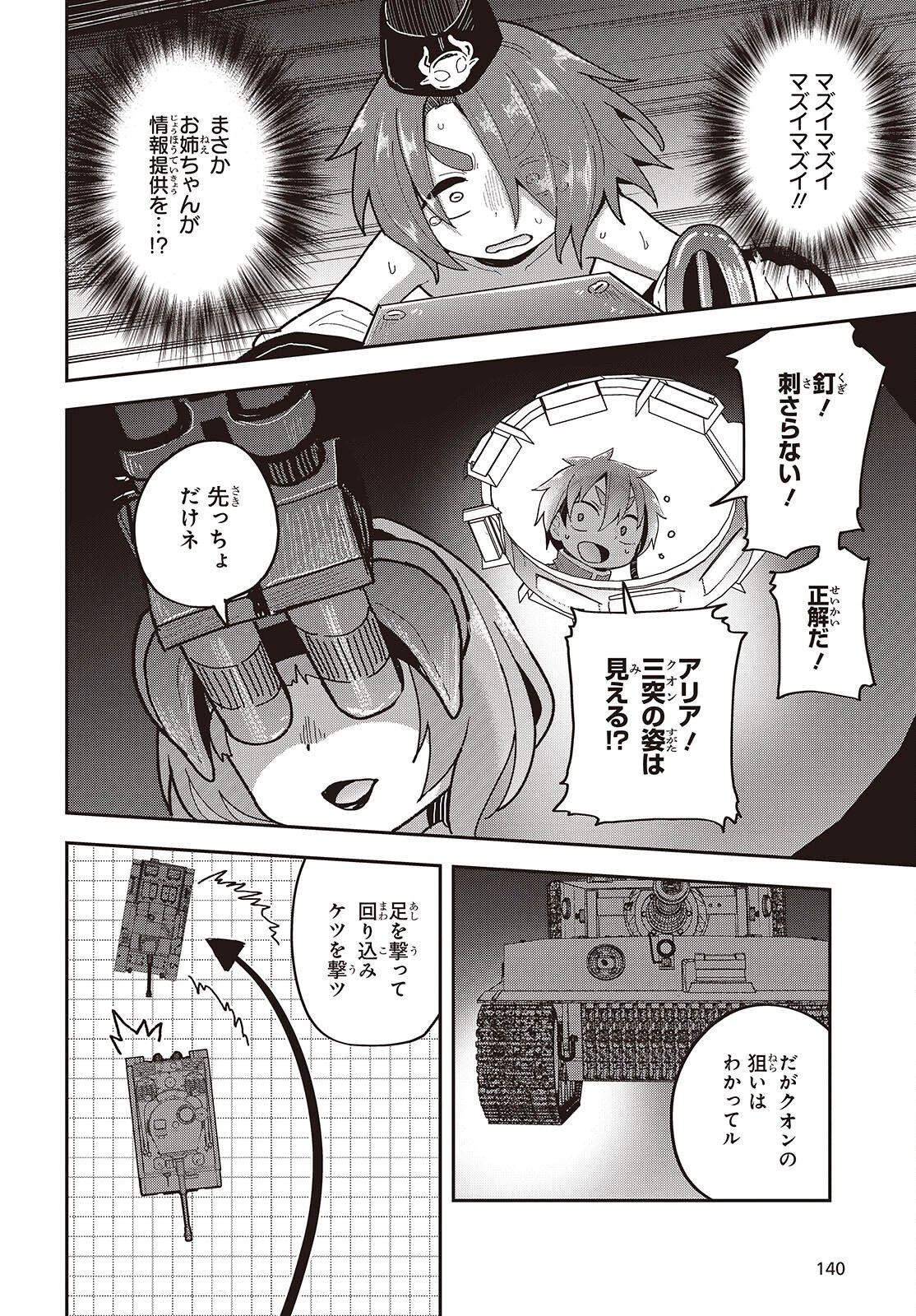 TENSEI SHITE ARAYURU MONO NI SUKARENAGARA ISEKAI DE SUKI NA KOTO WO SHITE IKITEIKU Chap 38 - Pic 28