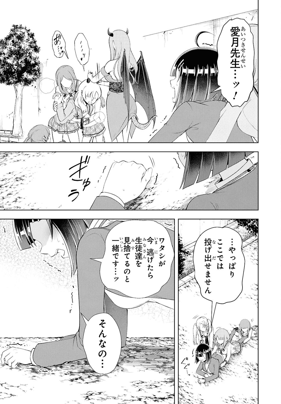 Read LOVE BUI! Chapter 7 [High Quality / Full] - Page 19 - nicomanga.net