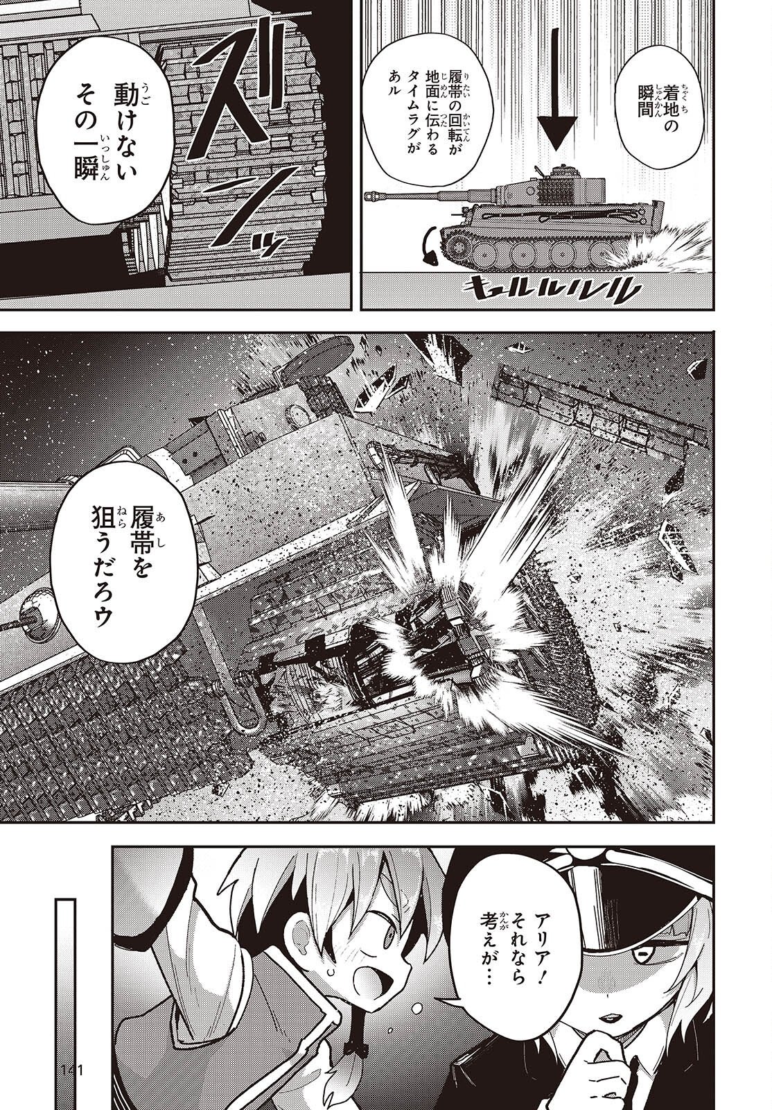 TENSEI SHITE ARAYURU MONO NI SUKARENAGARA ISEKAI DE SUKI NA KOTO WO SHITE IKITEIKU Chap 38 - Pic 29