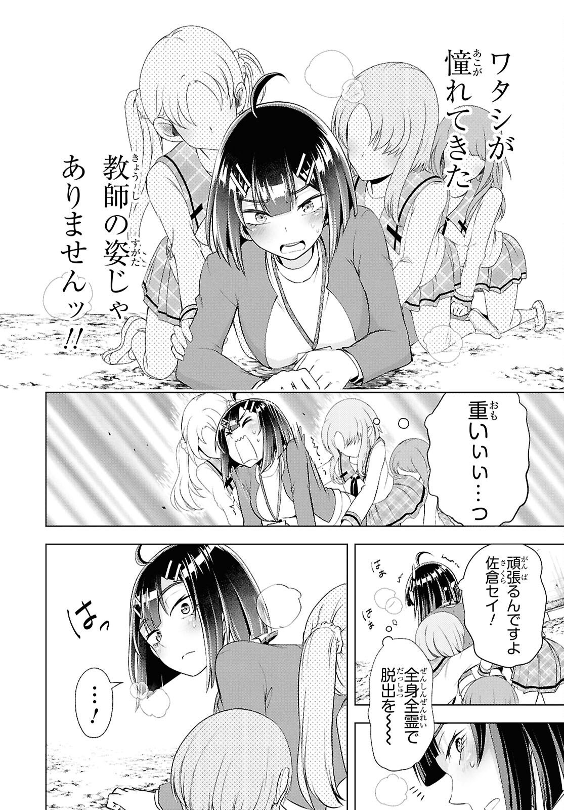 Read LOVE BUI! Chapter 7 [High Quality / Full] - Page 20 - nicomanga.net