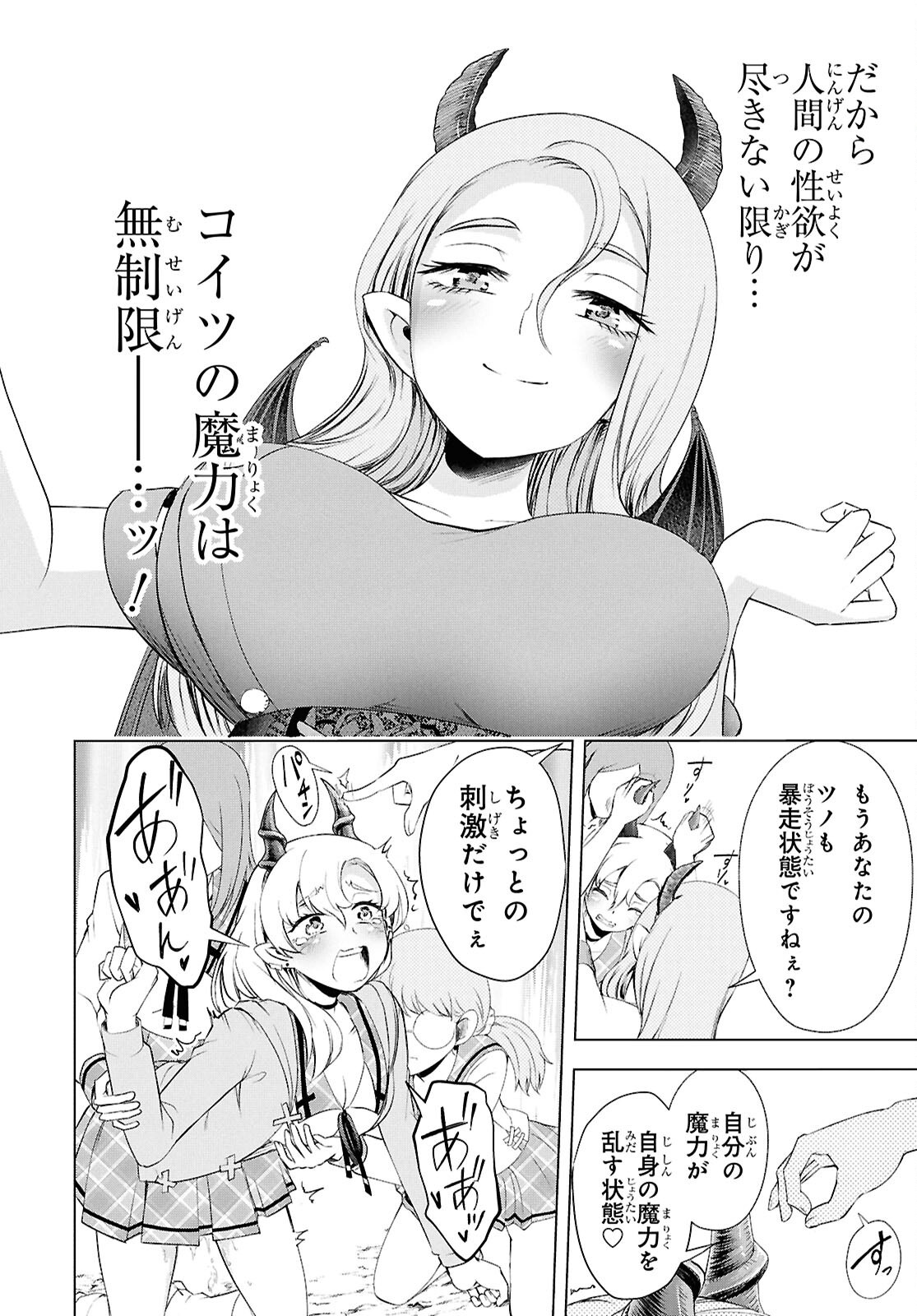 Read LOVE BUI! Chapter 7 [High Quality / Full] - Page 22 - nicomanga.net