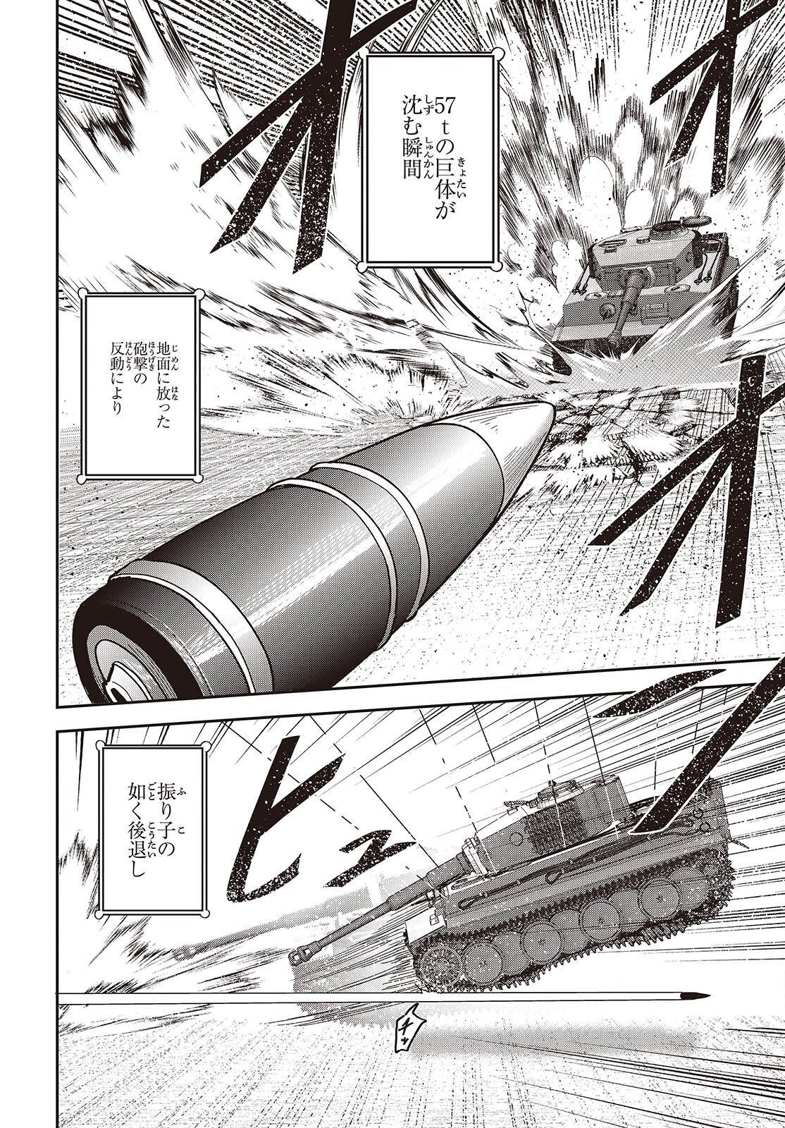 TENSEI SHITE ARAYURU MONO NI SUKARENAGARA ISEKAI DE SUKI NA KOTO WO SHITE IKITEIKU Chap 38 - Pic 32