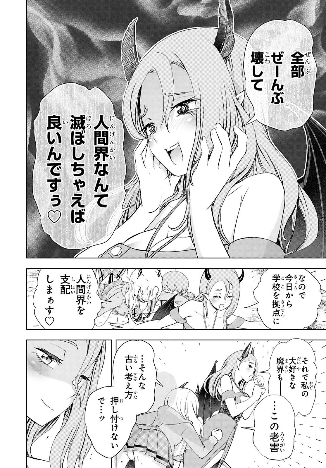 Read LOVE BUI! Chapter 7 [High Quality / Full] - Page 24 - nicomanga.net