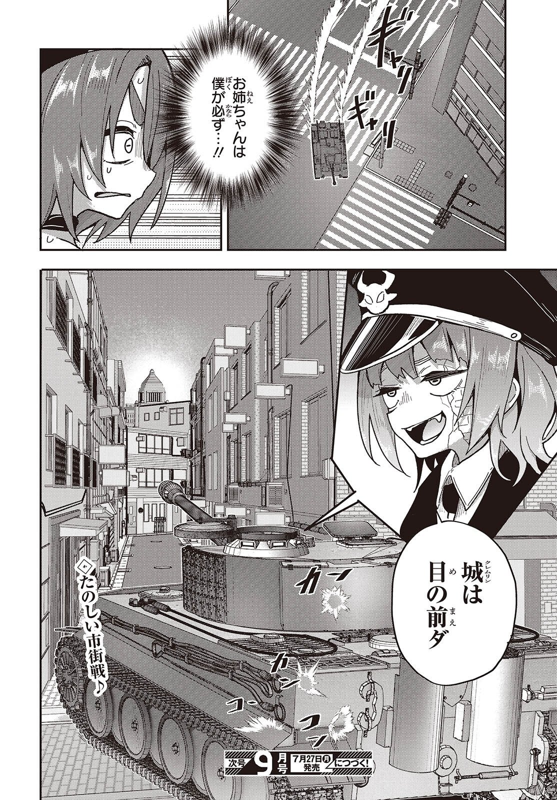TENSEI SHITE ARAYURU MONO NI SUKARENAGARA ISEKAI DE SUKI NA KOTO WO SHITE IKITEIKU Chap 38 - Pic 34