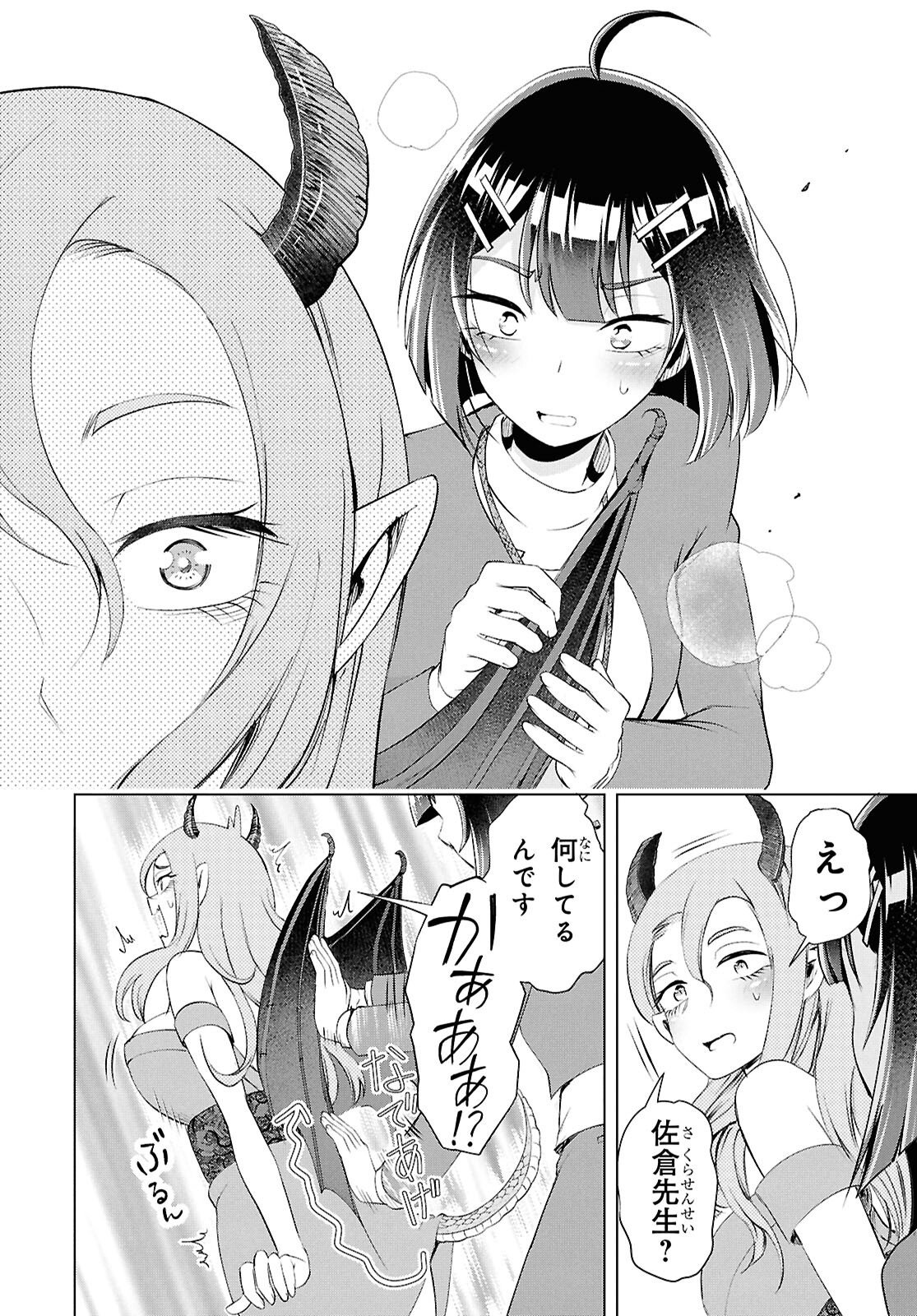 Read LOVE BUI! Chapter 7 [High Quality / Full] - Page 26 - nicomanga.net