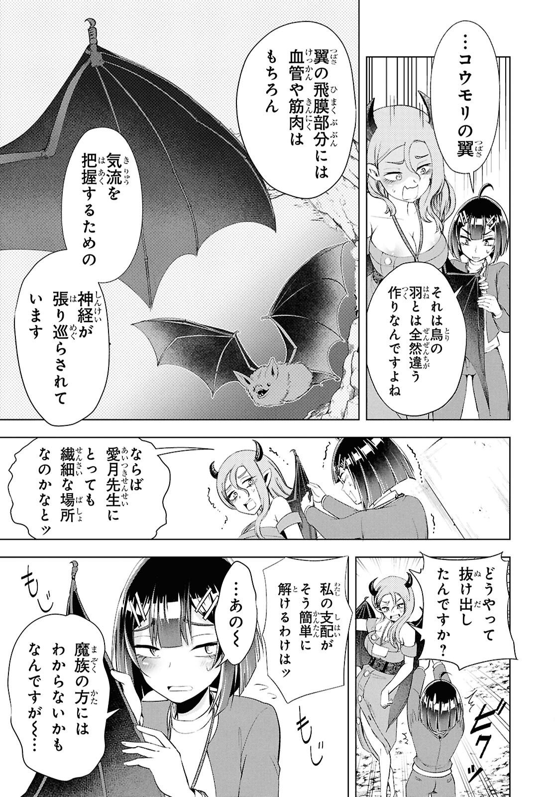 Read LOVE BUI! Chapter 7 [High Quality / Full] - Page 27 - nicomanga.net