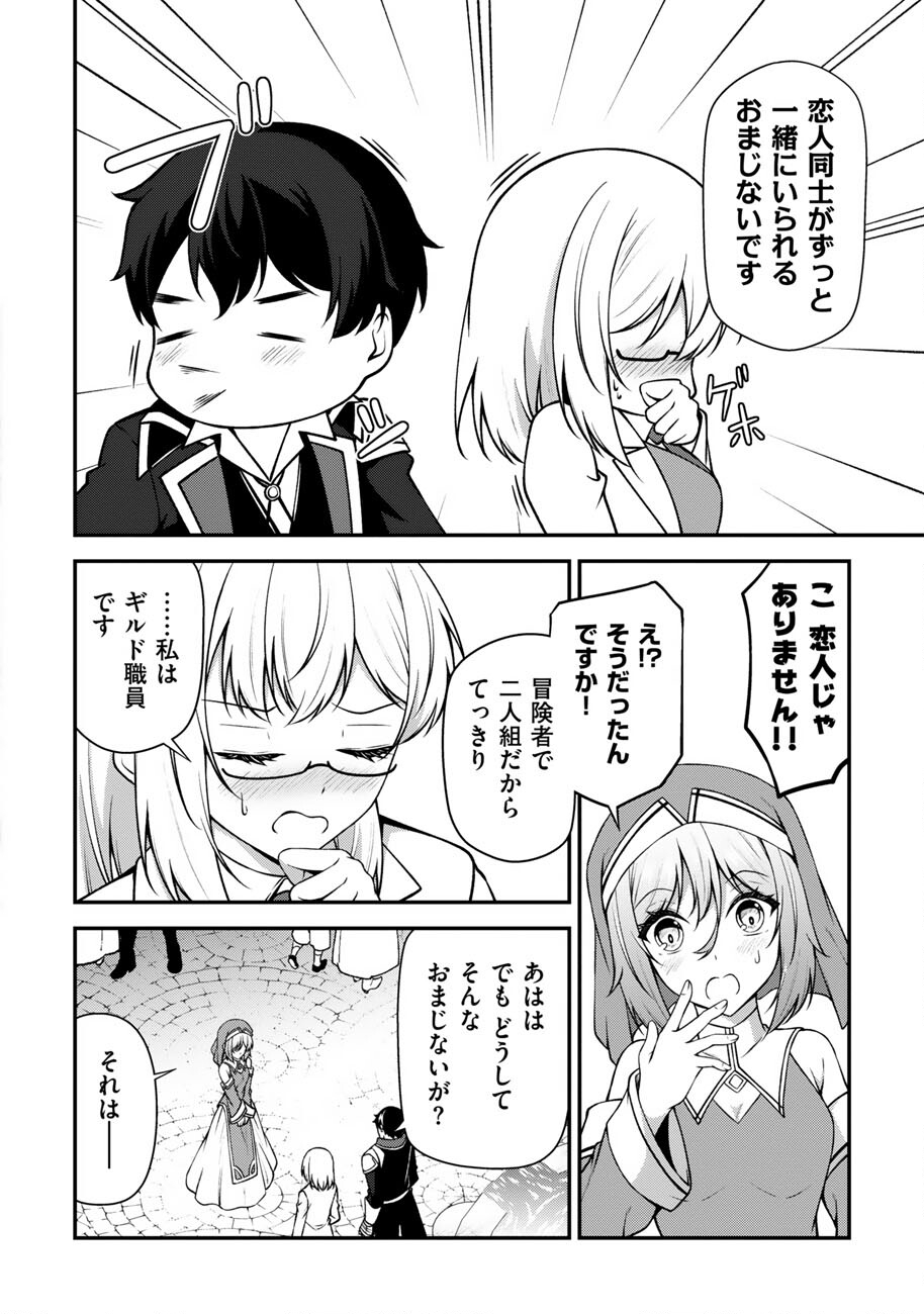 OOTE GIRUDO DE 10 NINBUN HATARAITE IRU CHOU YUUSHUUNA ORE WO KUBITTE MAZI DESUKA? Chap 27 - Pic 13