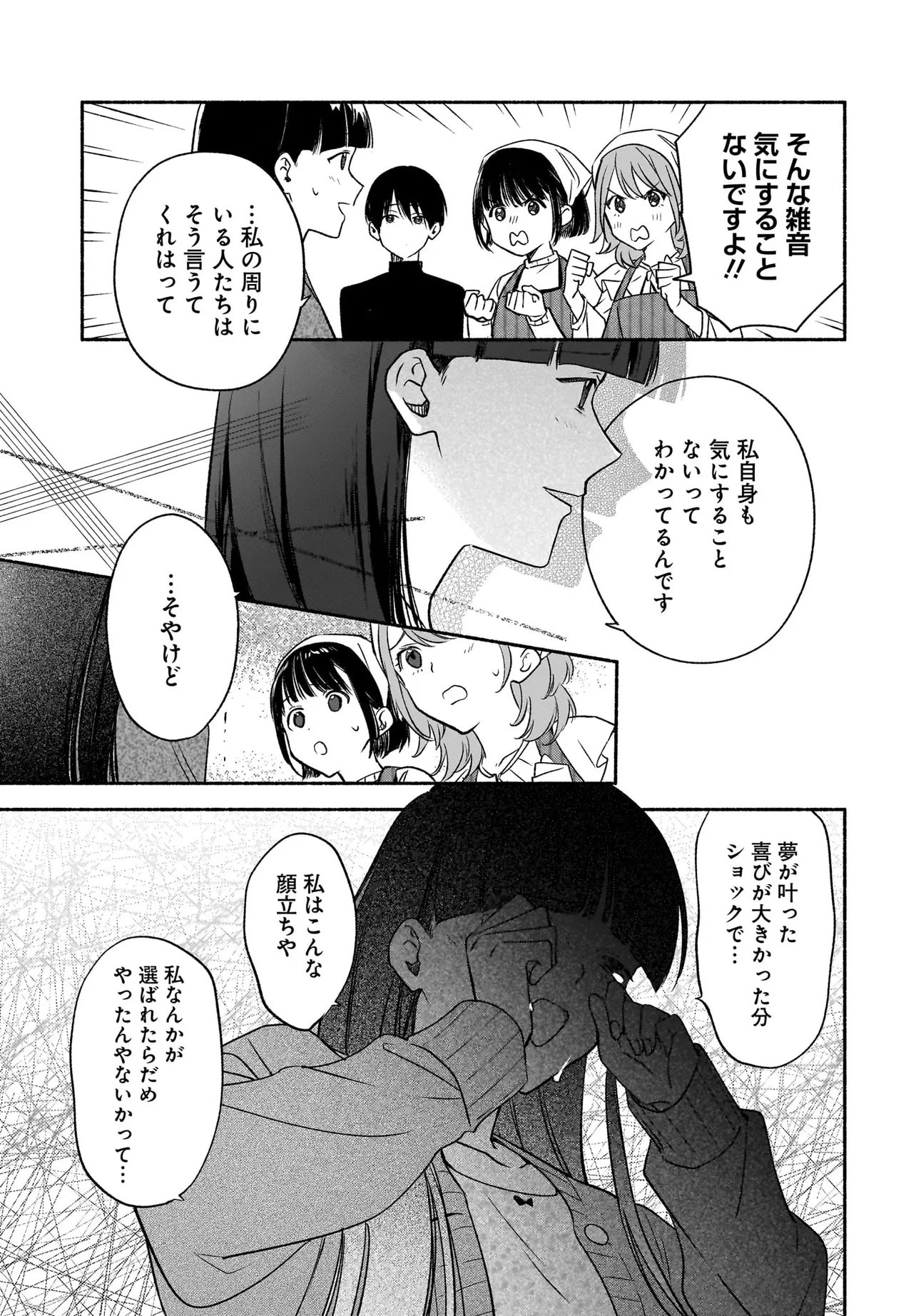 KYOUTO SHIMOGAMO KAMISAMA NO ISOUROU - RAW Chapter 5.2 page 14 - nihonkuni.com