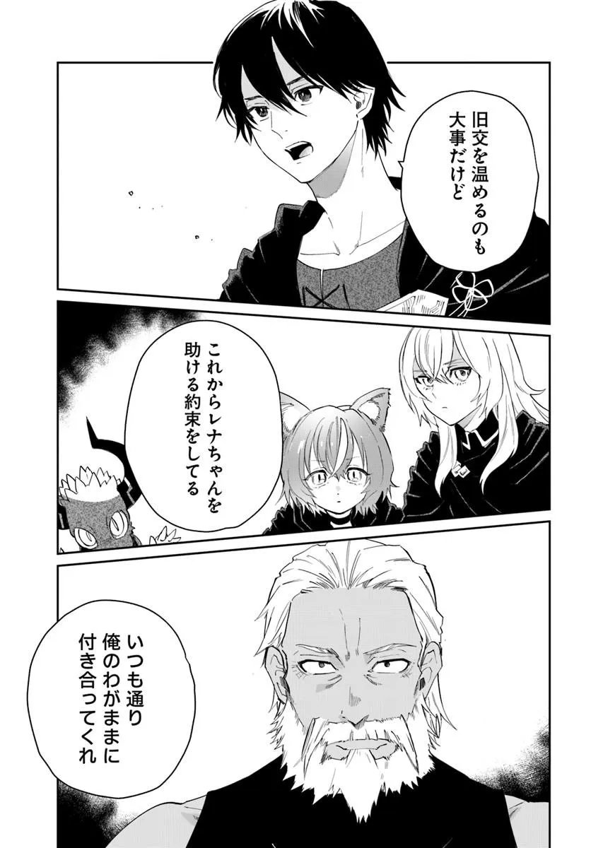 Read KABANE OU NO KIKAN Chapter 13.2 [High Quality / Full] - Page 14 - nicomanga.com