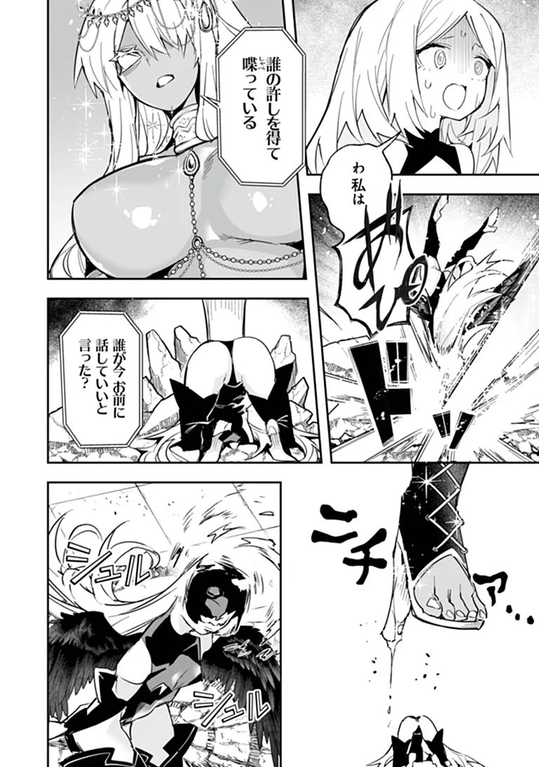 IPPAN SEIJA NO KYUUSAI SENSEN Chapter 12 page 14 - nihonkuni.com
