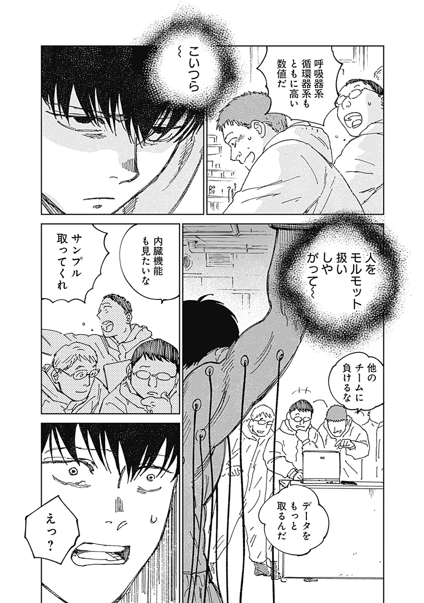 Read MUSHI HIME 2 EBISU Chapter 21 [High Quality / Full] - Page 14 - nicomanga.net