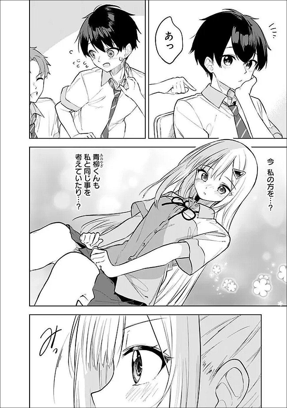MAIGO NI NATTEITA YOUJO WO TASUKETARA, OTONARI NI SUMU BISHOUJO RYUUGAKUSEI GA IE NI ASOBI NI KURU YOU NI NATTA KEN NITSUITE Chapter 32 page 14 - nihonkuni.com