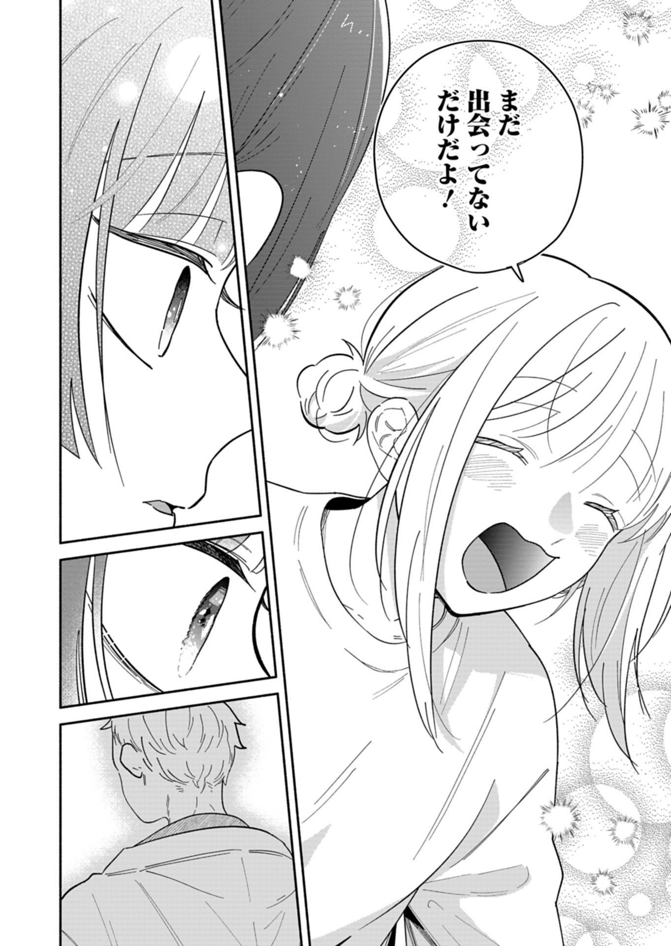 BOKU NO IKEZUNA FIANCE Chap 24.1 - Pic 14