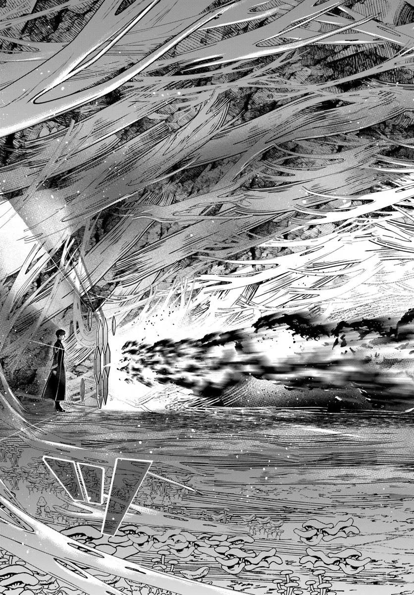 HENKYO NO RENKINJUTSU SHI IMASARA YOSAN ZERO NO SHOKUBA NI MODORU TOKA MO MURI Chapter 46.2 - Page 14