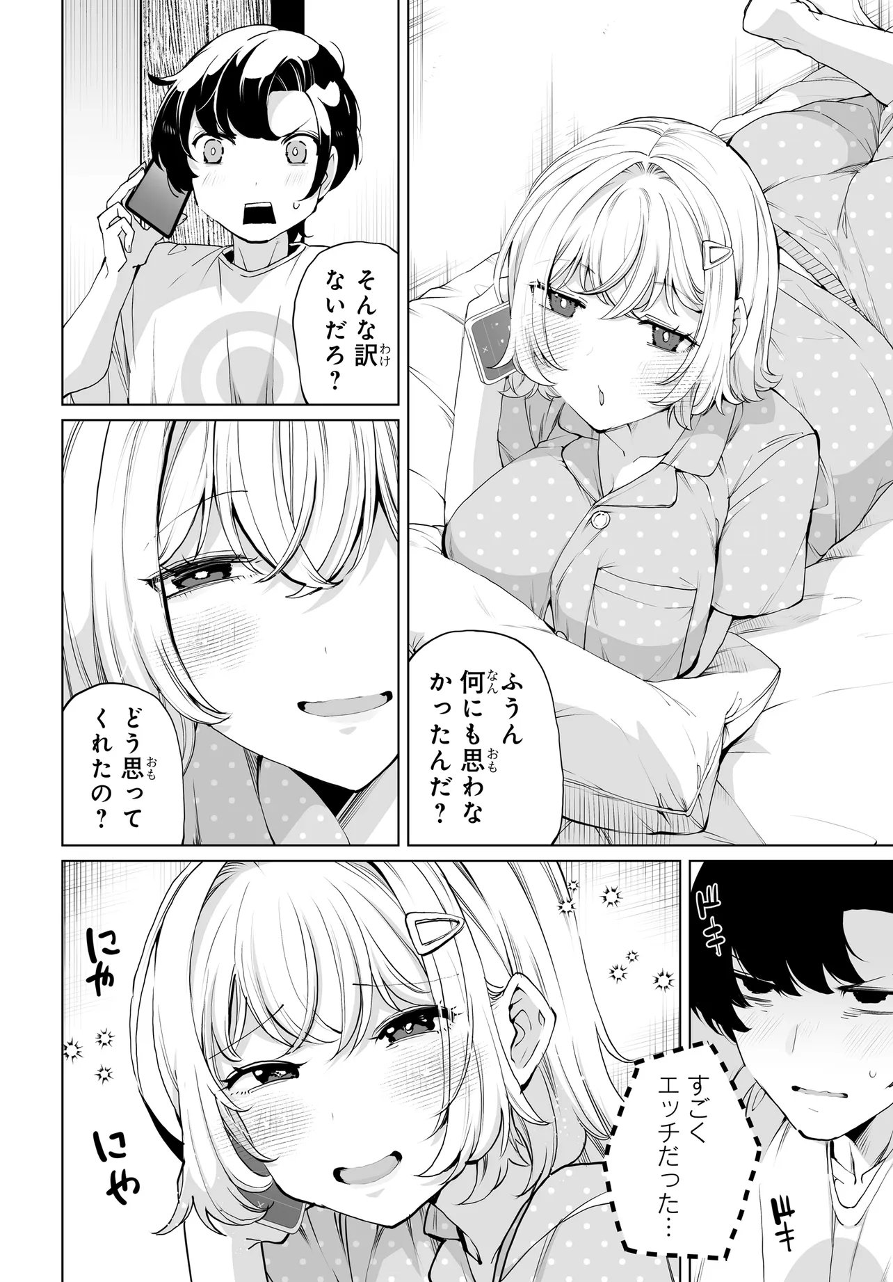 OTOKO GIRAI NA BIJIN SHIMAI O NAMAE MO TSUGEZU NI TASUKETARA ITTAI DOU NARU? (MANGA) Chap 31 - Pic 13