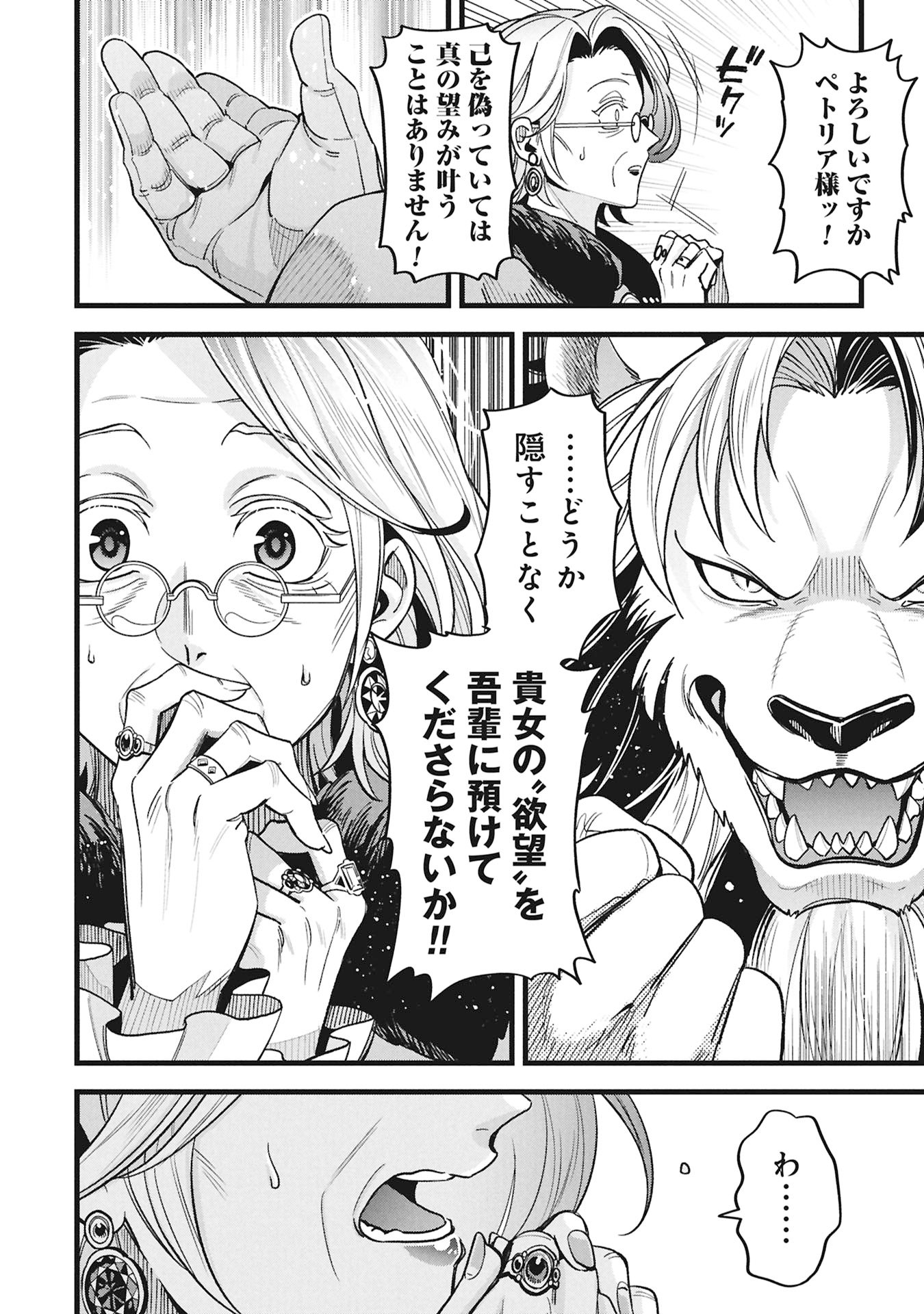 Read MAGIC DOCTOR'S PERVERTED MEDICAL RECORD Chapter 24 [High Quality / Full] - Page 14 - dark.nicomanga.com