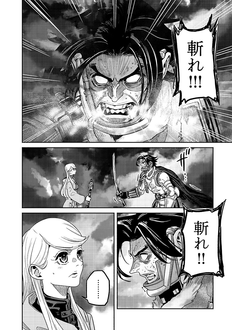 MAKYOU KIKOKU ROKU TONARI AWASE NO HAI TO SEISHUN Chap 32 - Pic 14