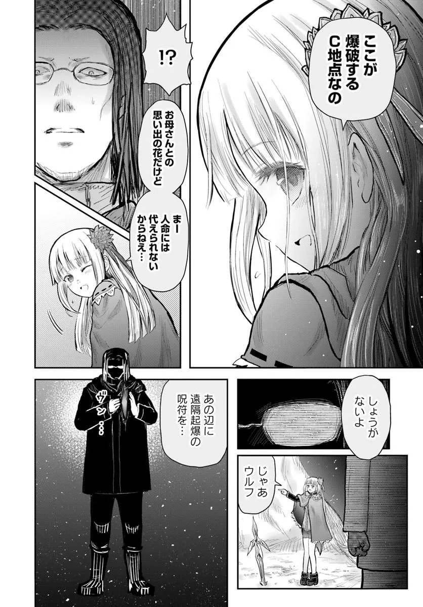 Read ISEKAI OJISAN - RAW Chapter 78 [High Quality / Full] - Page 14 - nicomanga.com
