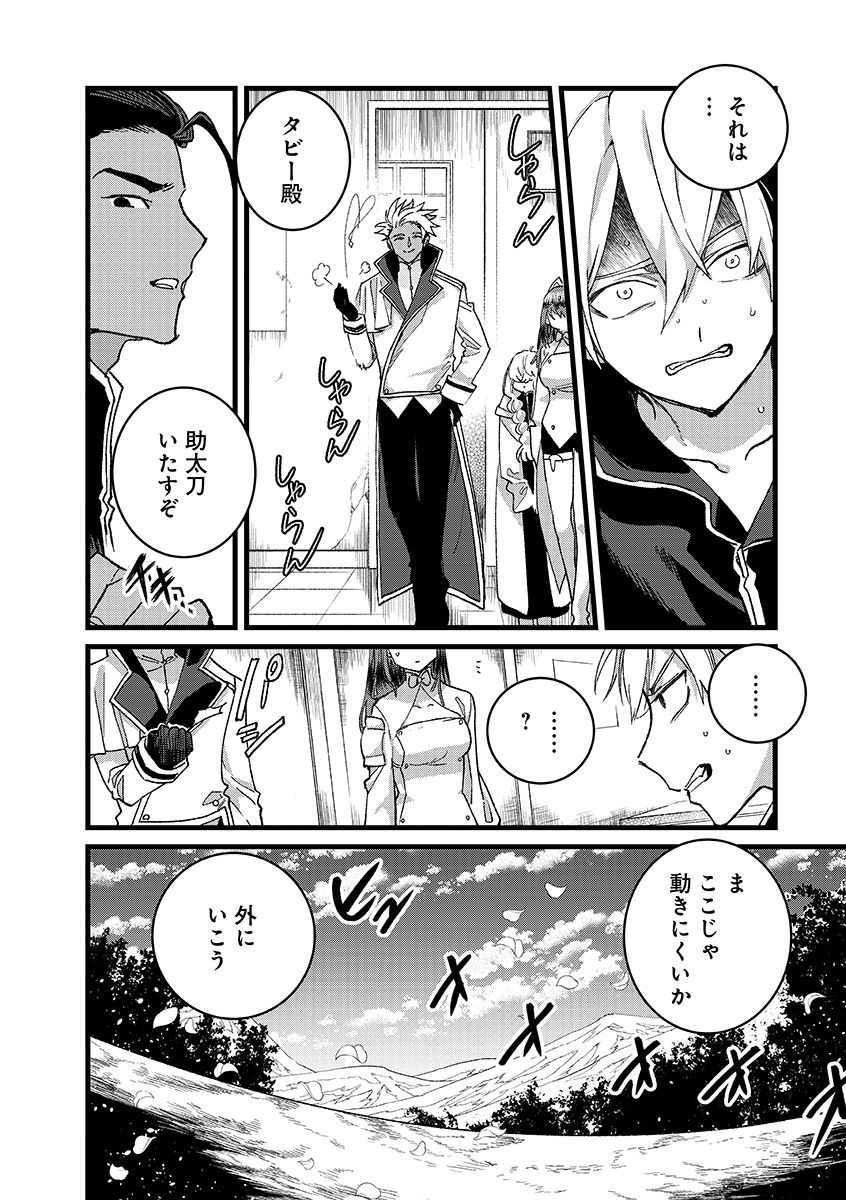 ORE, YUSHA JANAIDESUKARA. VR SEKAI NO CHOTEN NI KUNRIN SESHI OTOKO. TENSEI SHI, LEVEL 1 NO MUSHOKU KARA RESTART SURU Chapter 55.2 page 14 - nihonkuni.com