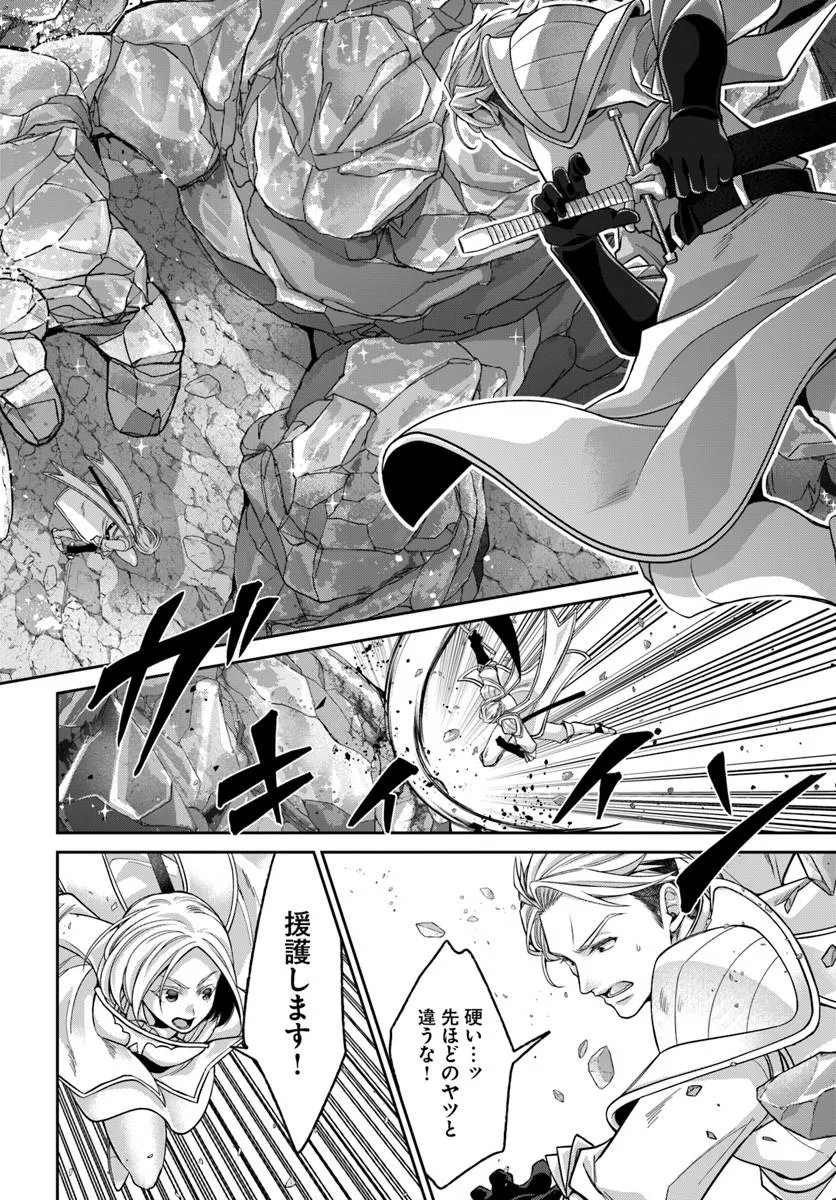 AKUU NO SEIJO Chapter 24.1 page 14 - nihonkuni.com
