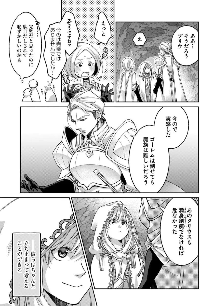 Read AKUU NO SEIJO Chapter 24.2 [High Quality / Full] - Page 14 - nicomanga.net