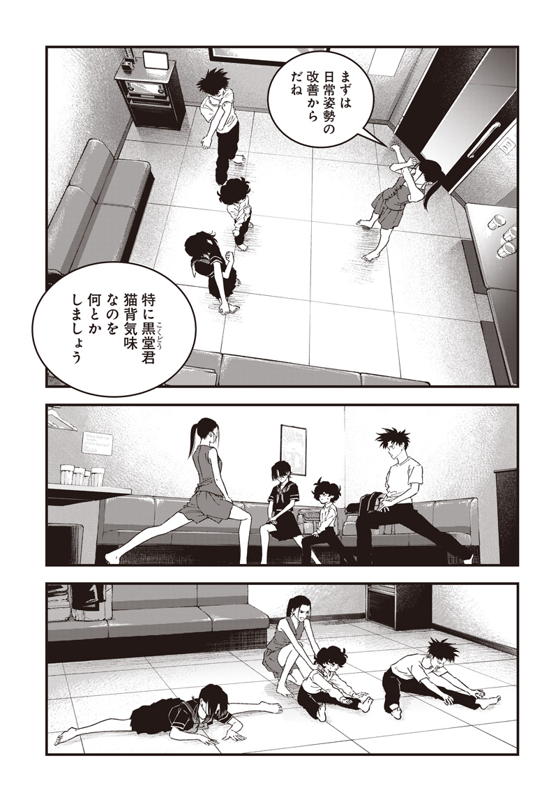 Read BUG EGO Chapter 21 [High Quality / Full] - Page 14 - dark.nicomanga.com