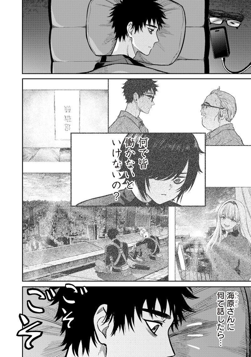 TAKAMI NO TAKAMI-SAN Chapter 20 page 14 - nihonkuni.com