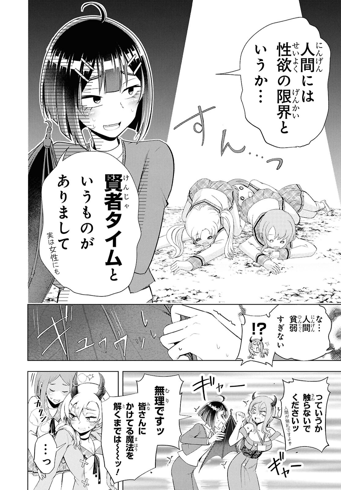 Read LOVE BUI! Chapter 7 [High Quality / Full] - Page 28 - nicomanga.net
