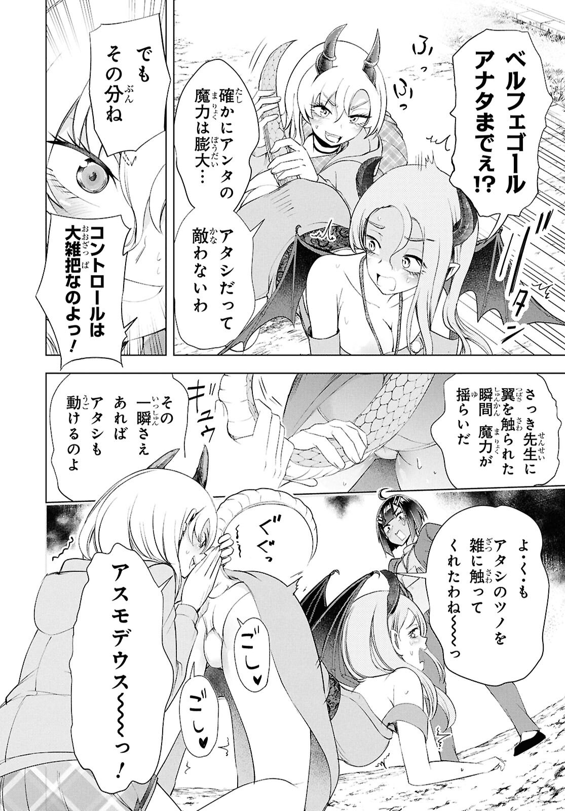 Read LOVE BUI! Chapter 7 [High Quality / Full] - Page 30 - nicomanga.net