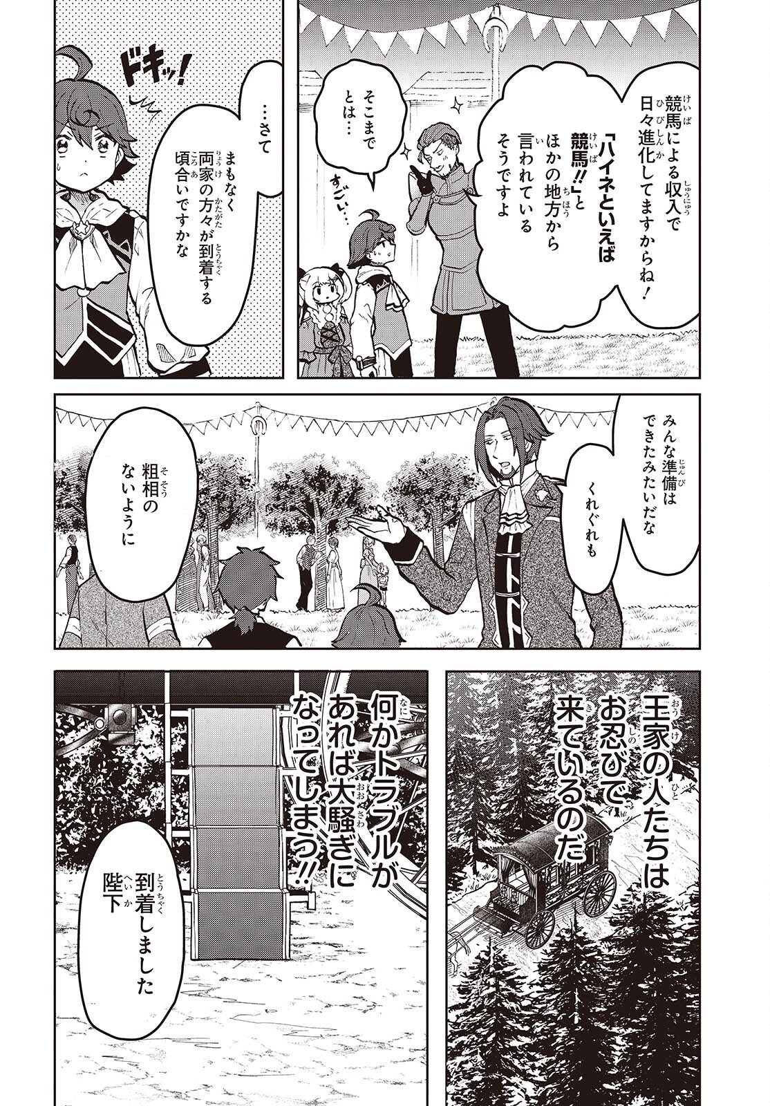 HENKYOU NO MAHOU KUSUSHI - JIYUU KIMAMA NA ISEKAI MONO ZUKURI NIKKI Chap 17 - Pic 4