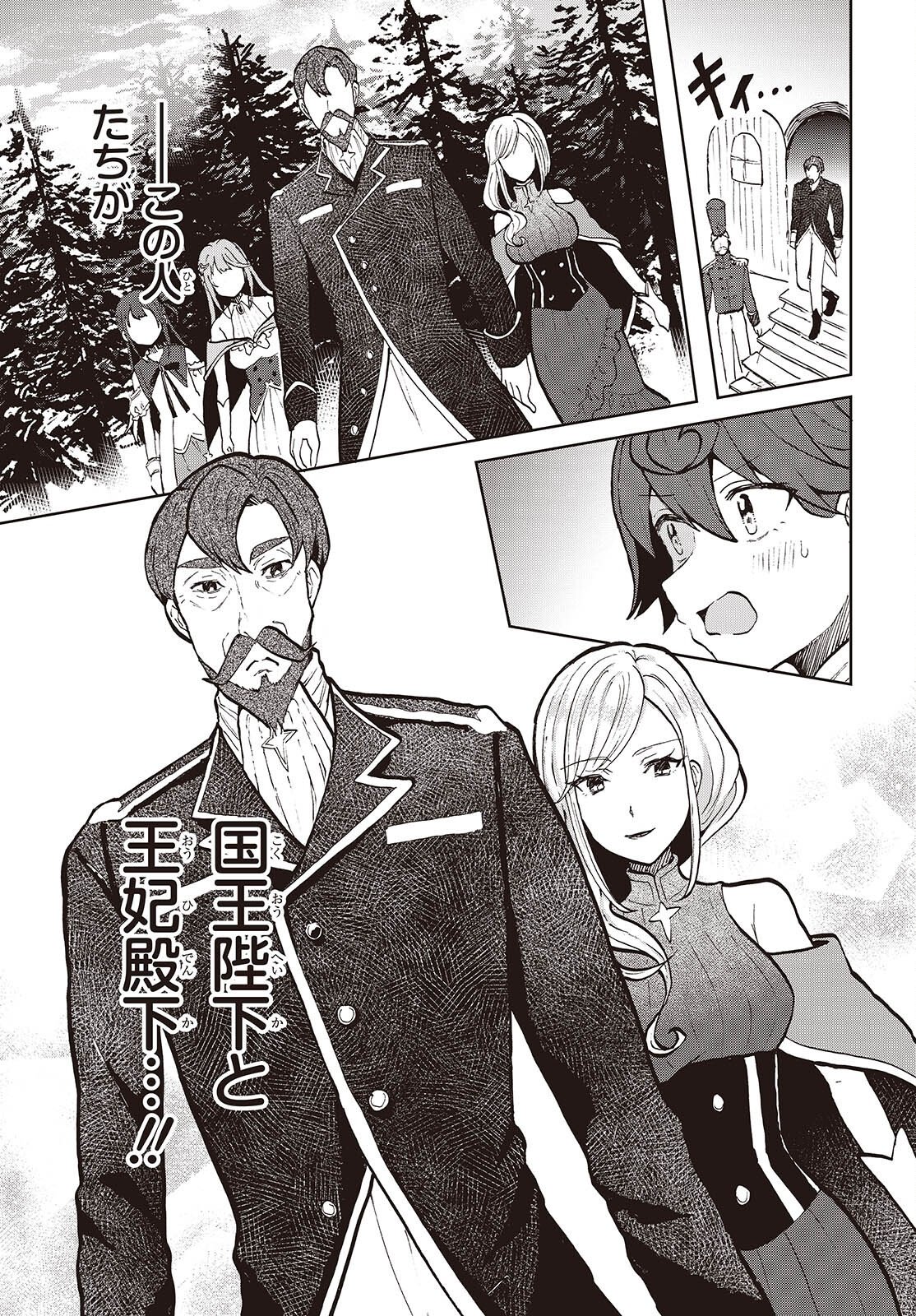 HENKYOU NO MAHOU KUSUSHI - JIYUU KIMAMA NA ISEKAI MONO ZUKURI NIKKI Chap 17 - Pic 5