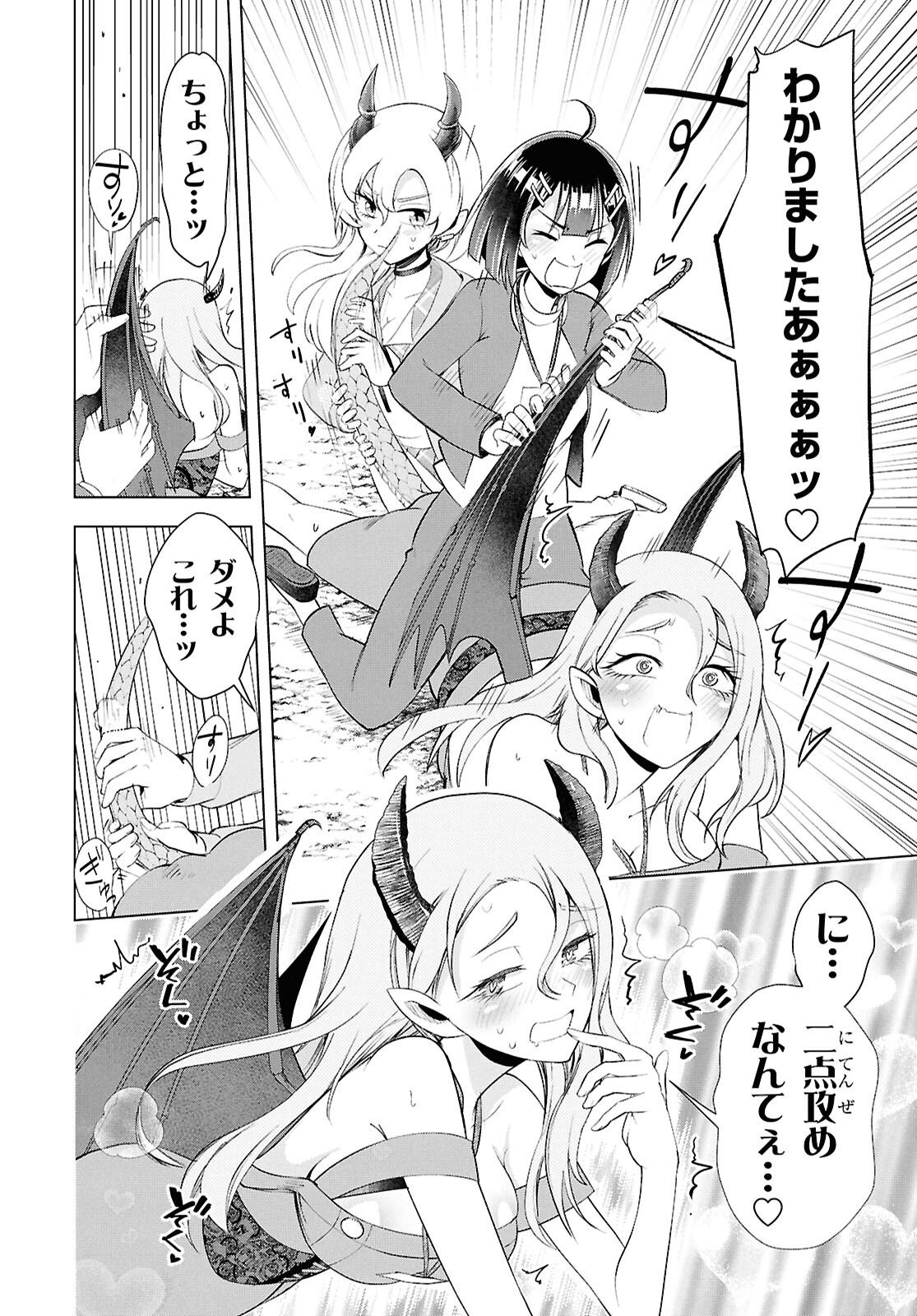 Read LOVE BUI! Chapter 7 [High Quality / Full] - Page 32 - nicomanga.net