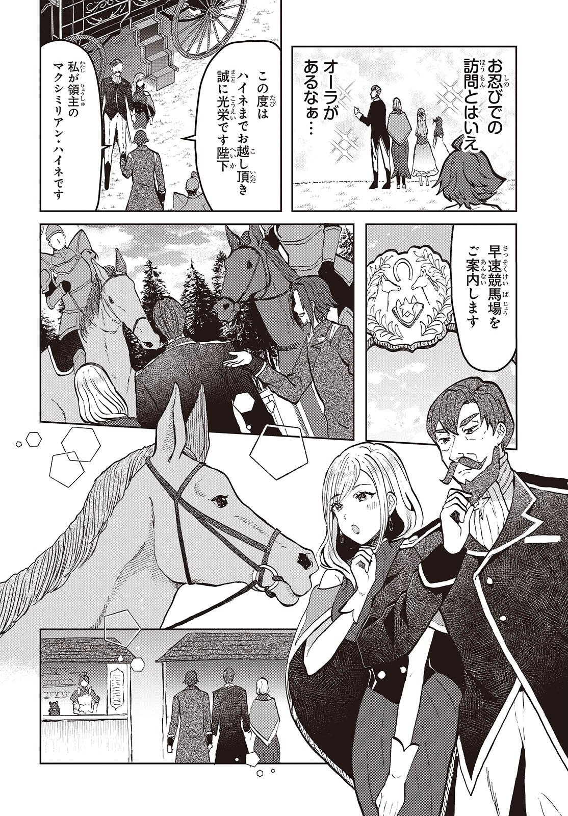 HENKYOU NO MAHOU KUSUSHI - JIYUU KIMAMA NA ISEKAI MONO ZUKURI NIKKI Chap 17 - Pic 6