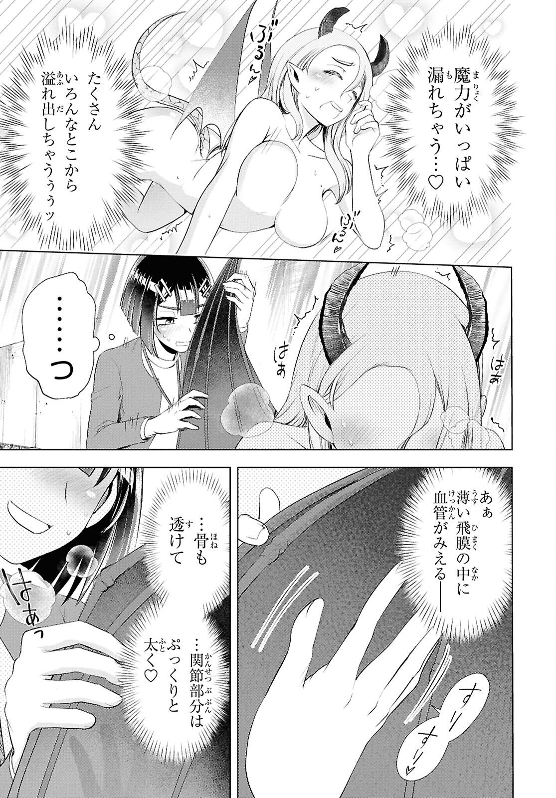 Read LOVE BUI! Chapter 7 [High Quality / Full] - Page 33 - nicomanga.net