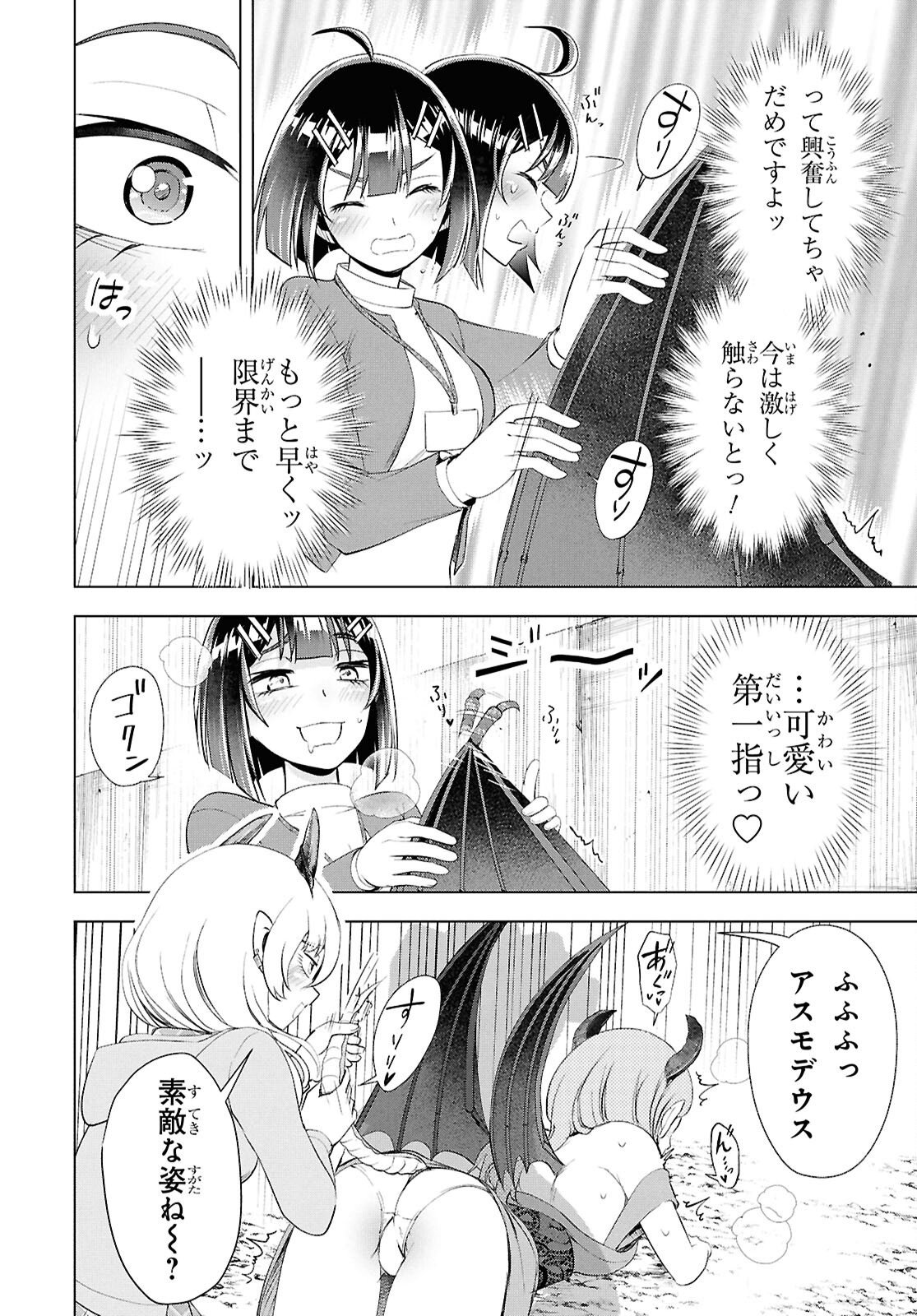 Read LOVE BUI! Chapter 7 [High Quality / Full] - Page 34 - nicomanga.net