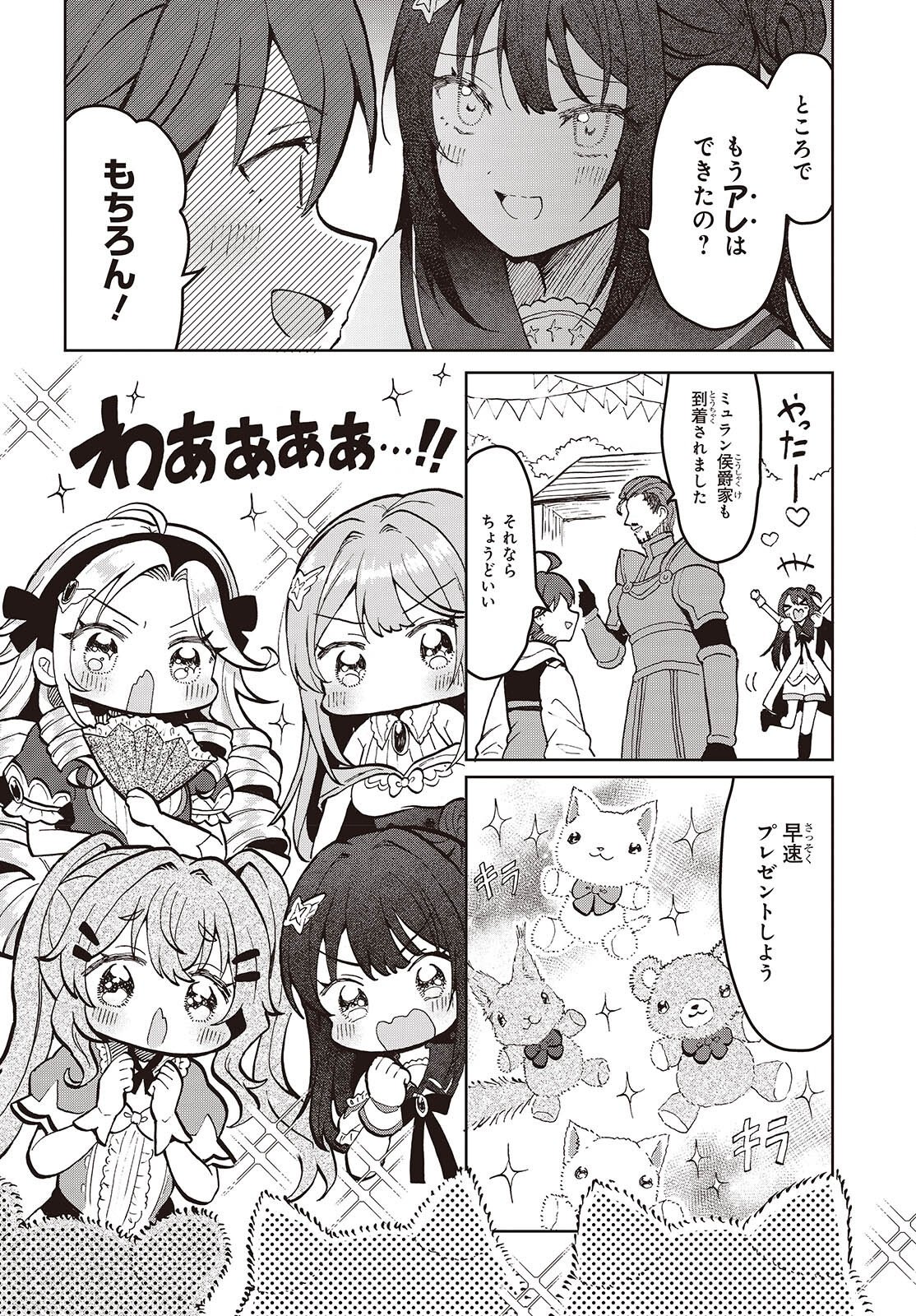 HENKYOU NO MAHOU KUSUSHI - JIYUU KIMAMA NA ISEKAI MONO ZUKURI NIKKI Chap 17 - Pic 8
