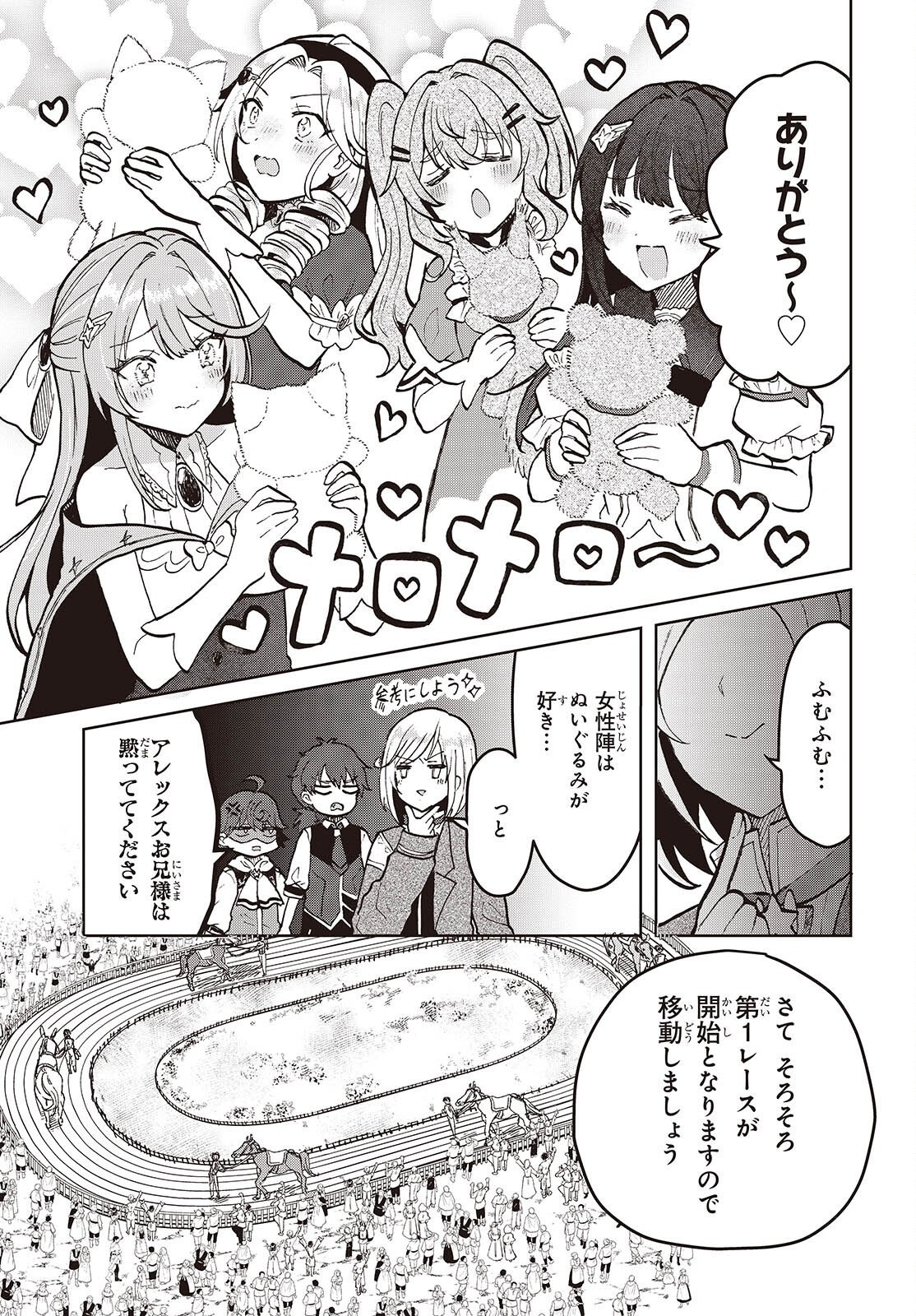 HENKYOU NO MAHOU KUSUSHI - JIYUU KIMAMA NA ISEKAI MONO ZUKURI NIKKI Chap 17 - Pic 9