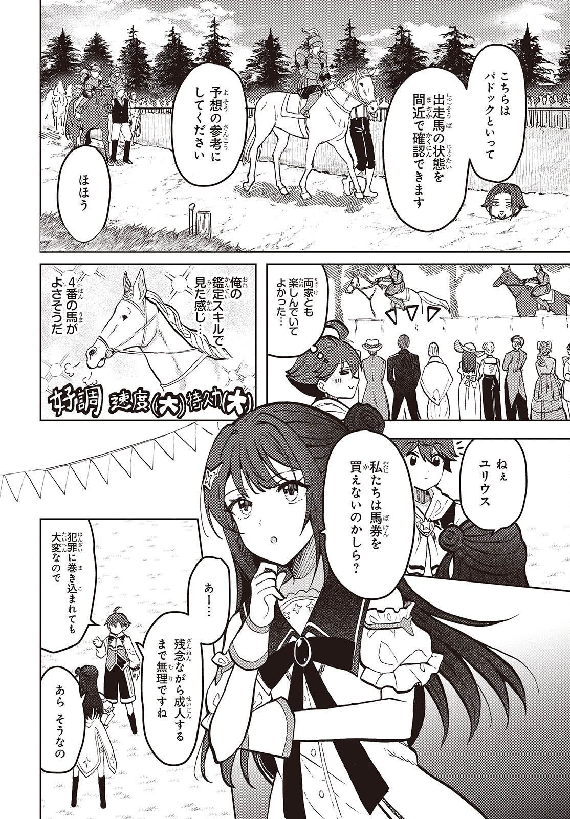 HENKYOU NO MAHOU KUSUSHI - JIYUU KIMAMA NA ISEKAI MONO ZUKURI NIKKI Chap 17 - Pic 10