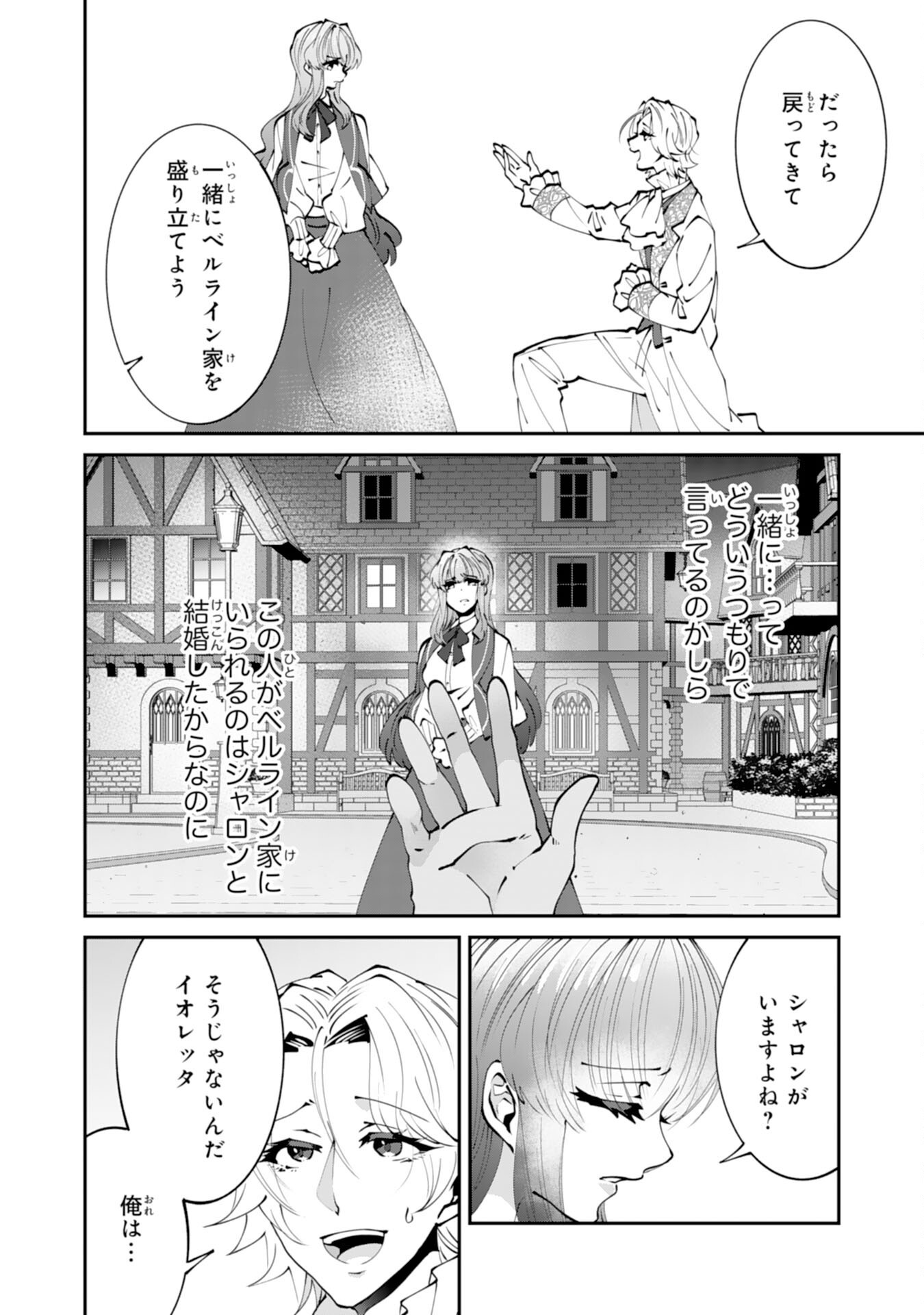 OMAE YOBAWARI DE KONYAKU HAKI? RINKOKU DE JIYU WO OKA SURU NO DE DOZO OKAMAINAKU! TSUIHOU REIJO, JITSU WA SAIKYO SEIREISHI DESHITA Chapter 15 page 14 - nihonkuni.com