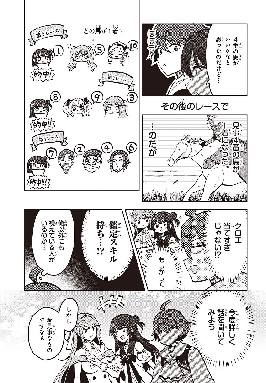 HENKYOU NO MAHOU KUSUSHI - JIYUU KIMAMA NA ISEKAI MONO ZUKURI NIKKI Chap 17 - Pic 11